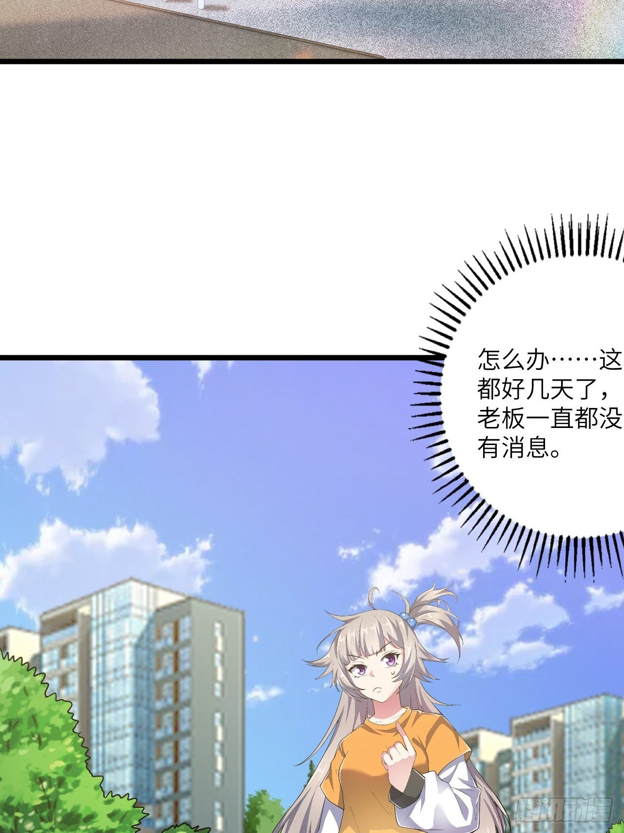 🍶超级拜金系统 第56话：解救钱布多 第22页
