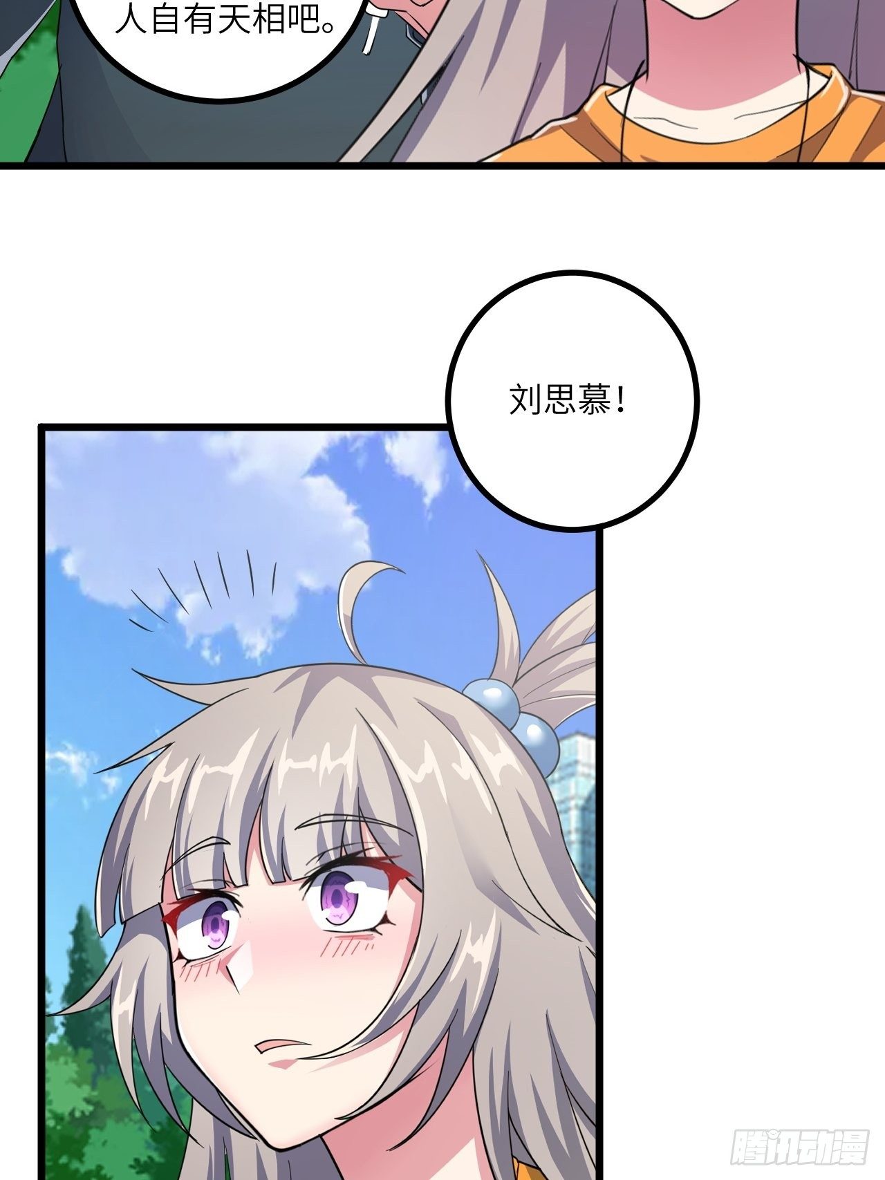 🍶超级拜金系统 第56话：解救钱布多 第25页