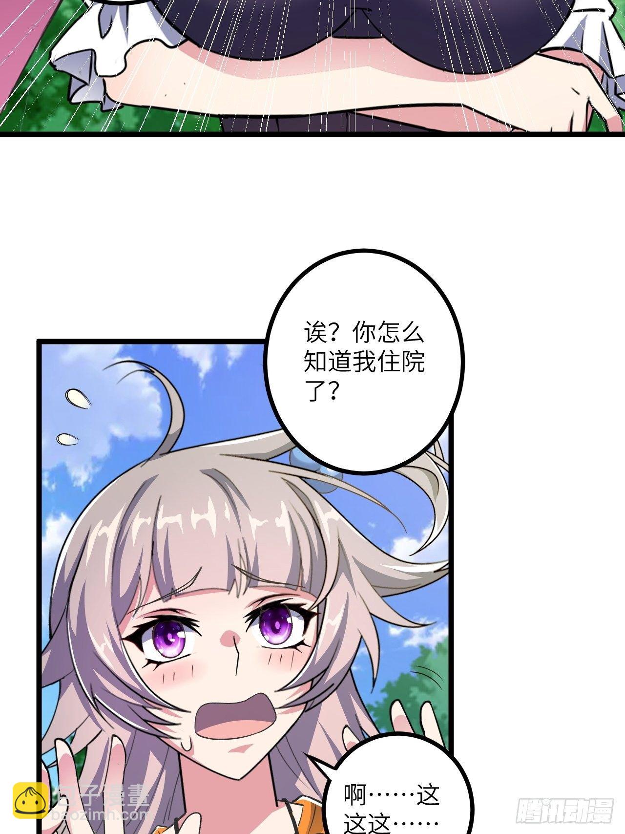 🍶超级拜金系统 第56话：解救钱布多 第27页