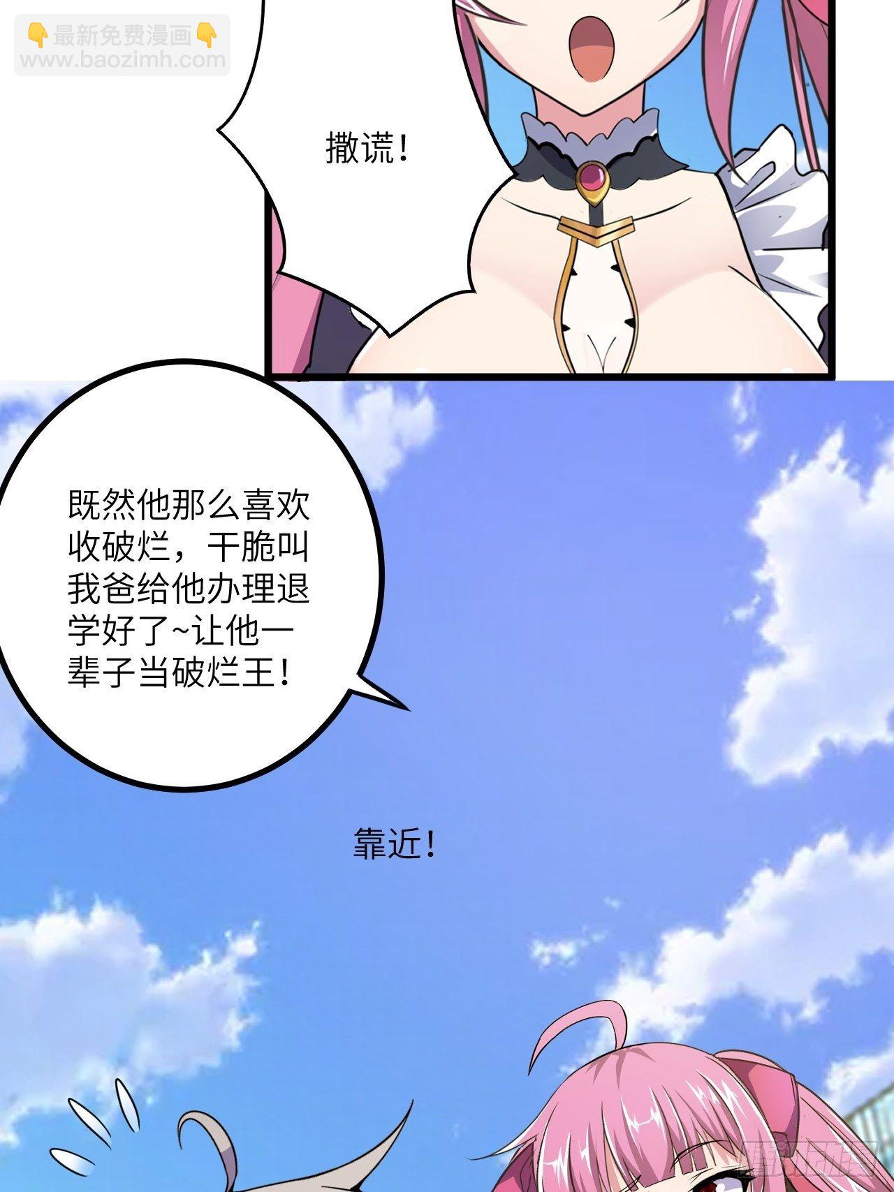 🍶超级拜金系统 第56话：解救钱布多 第31页