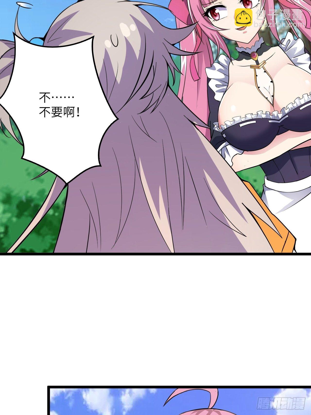 🍶超级拜金系统 第56话：解救钱布多 第32页