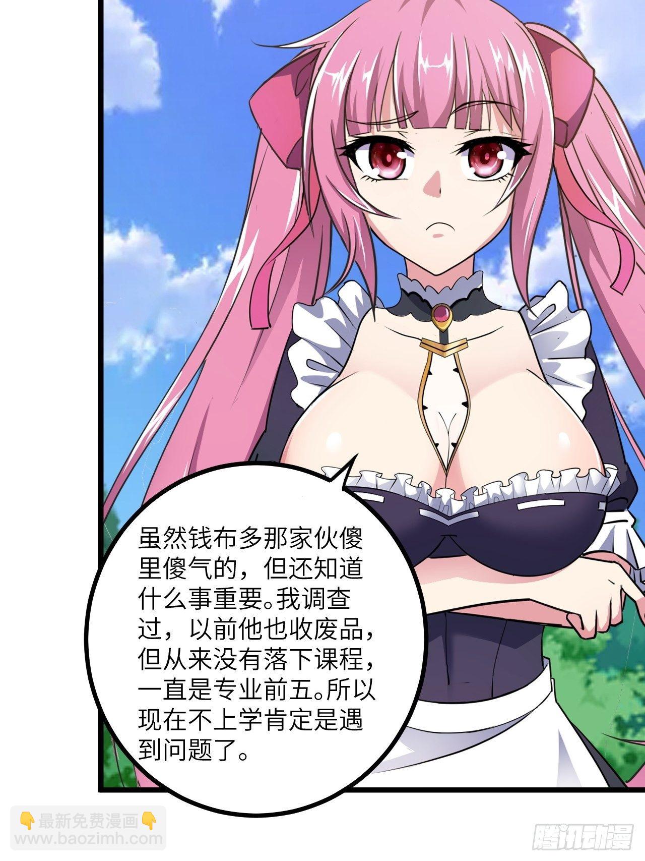 🍶超级拜金系统 第56话：解救钱布多 第33页