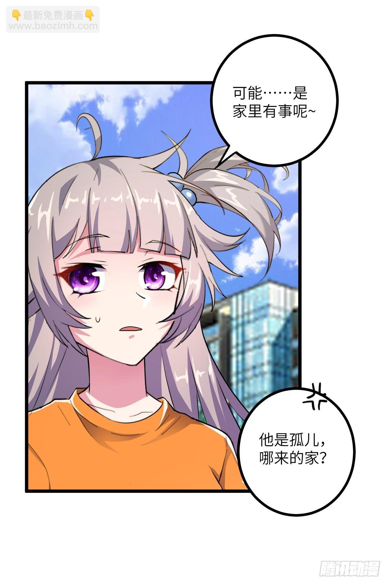 🍶超级拜金系统 第56话：解救钱布多 第34页