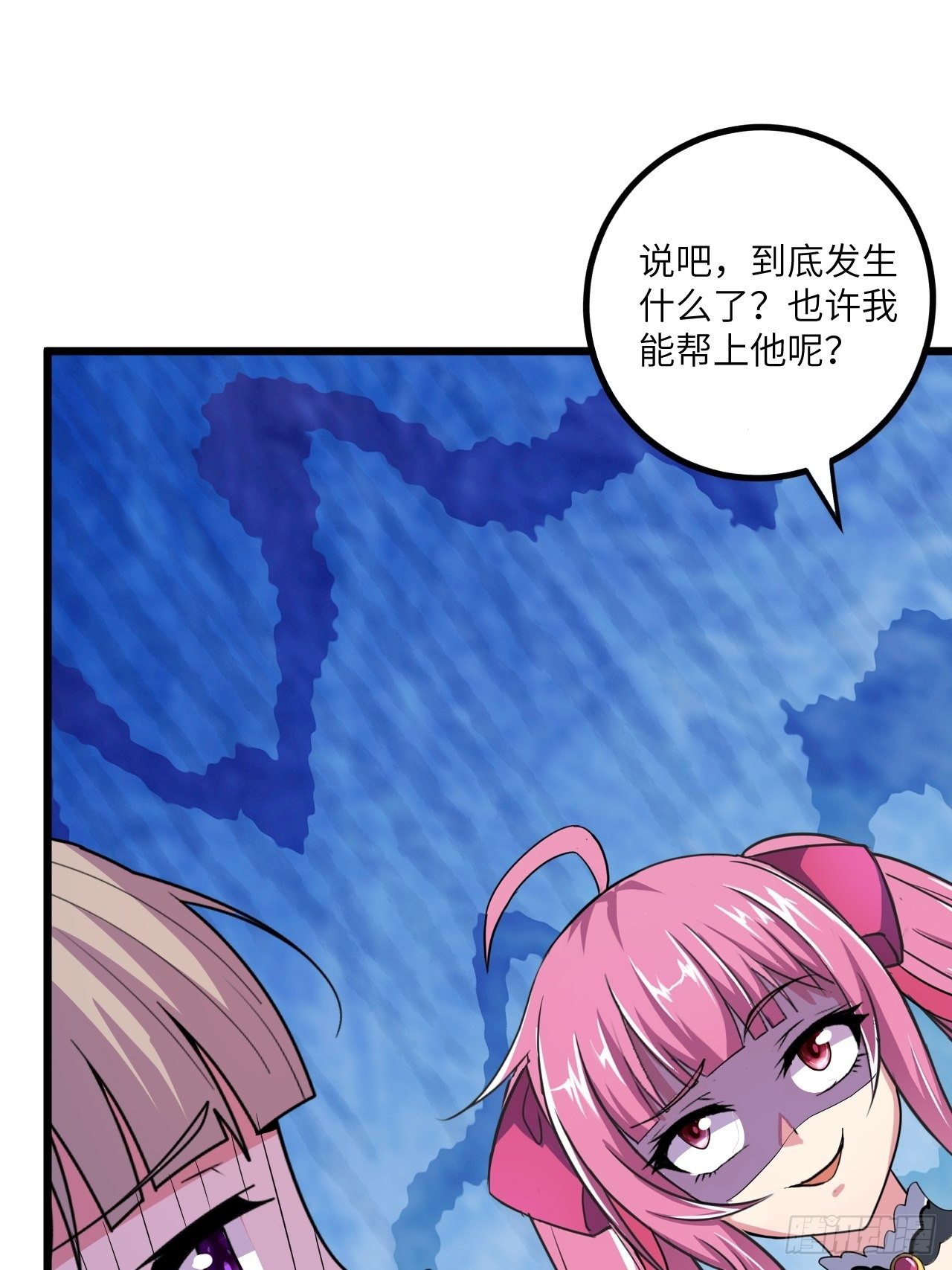 🍶超级拜金系统 第56话：解救钱布多 第35页