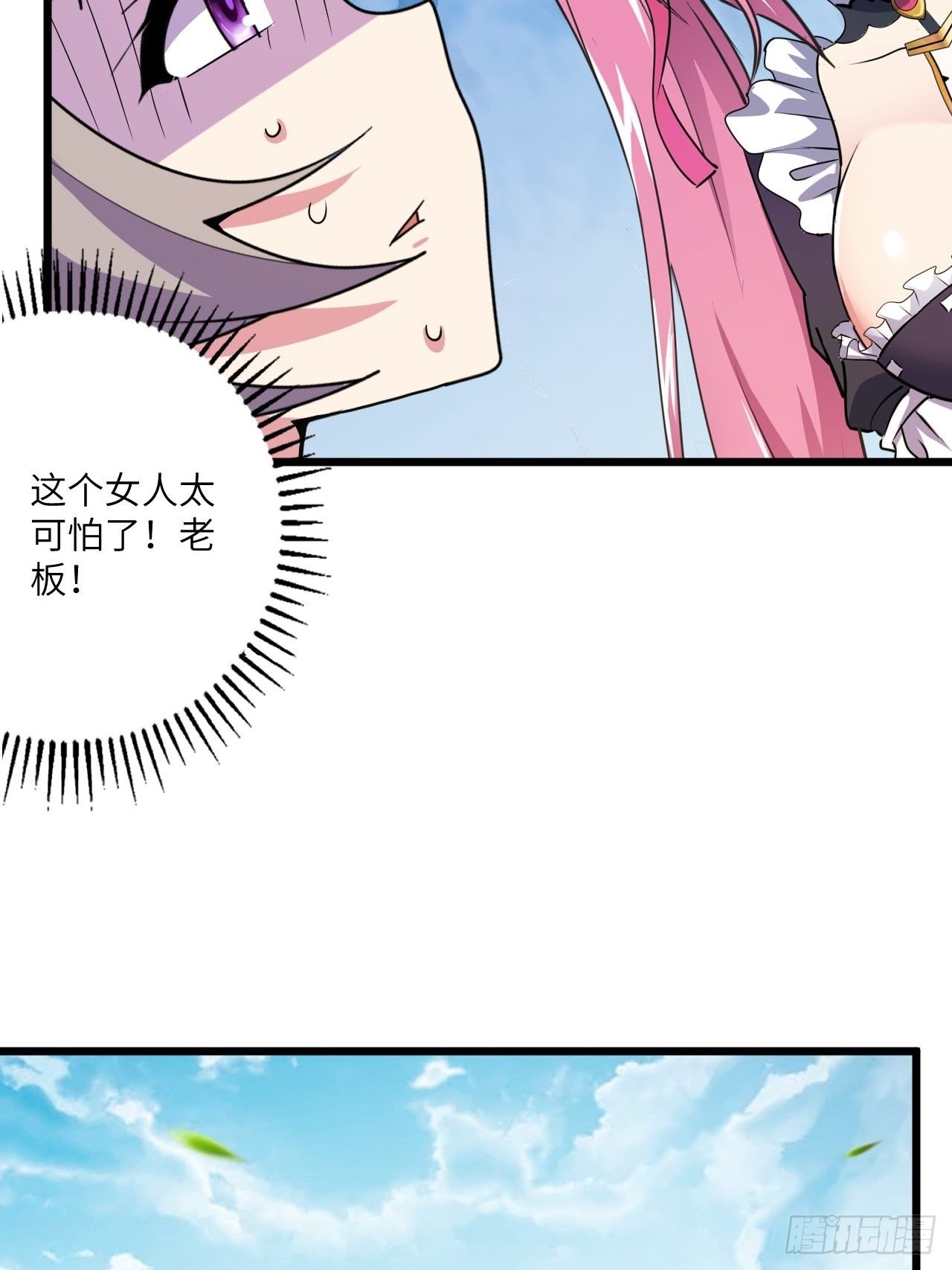 🍶超级拜金系统 第56话：解救钱布多 第36页