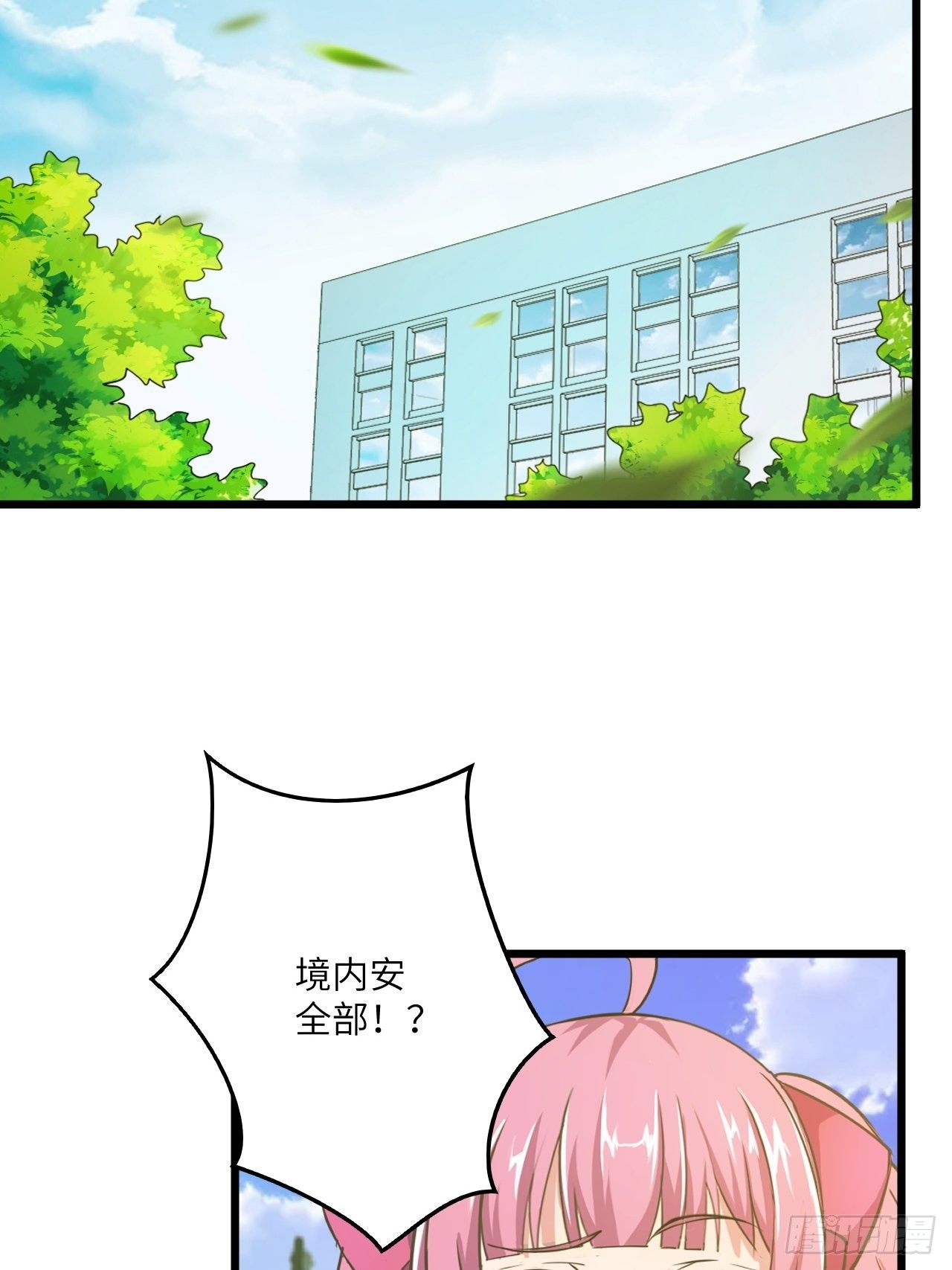 🍶超级拜金系统 第56话：解救钱布多 第37页