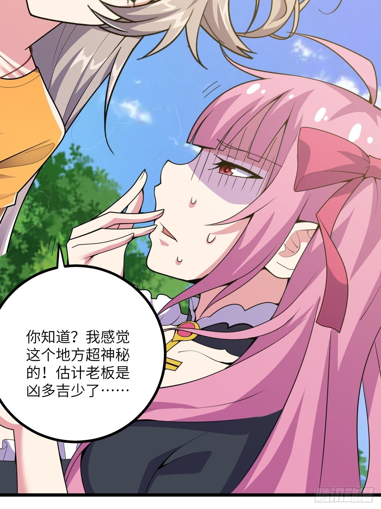 🍶超级拜金系统 第56话：解救钱布多 第39页