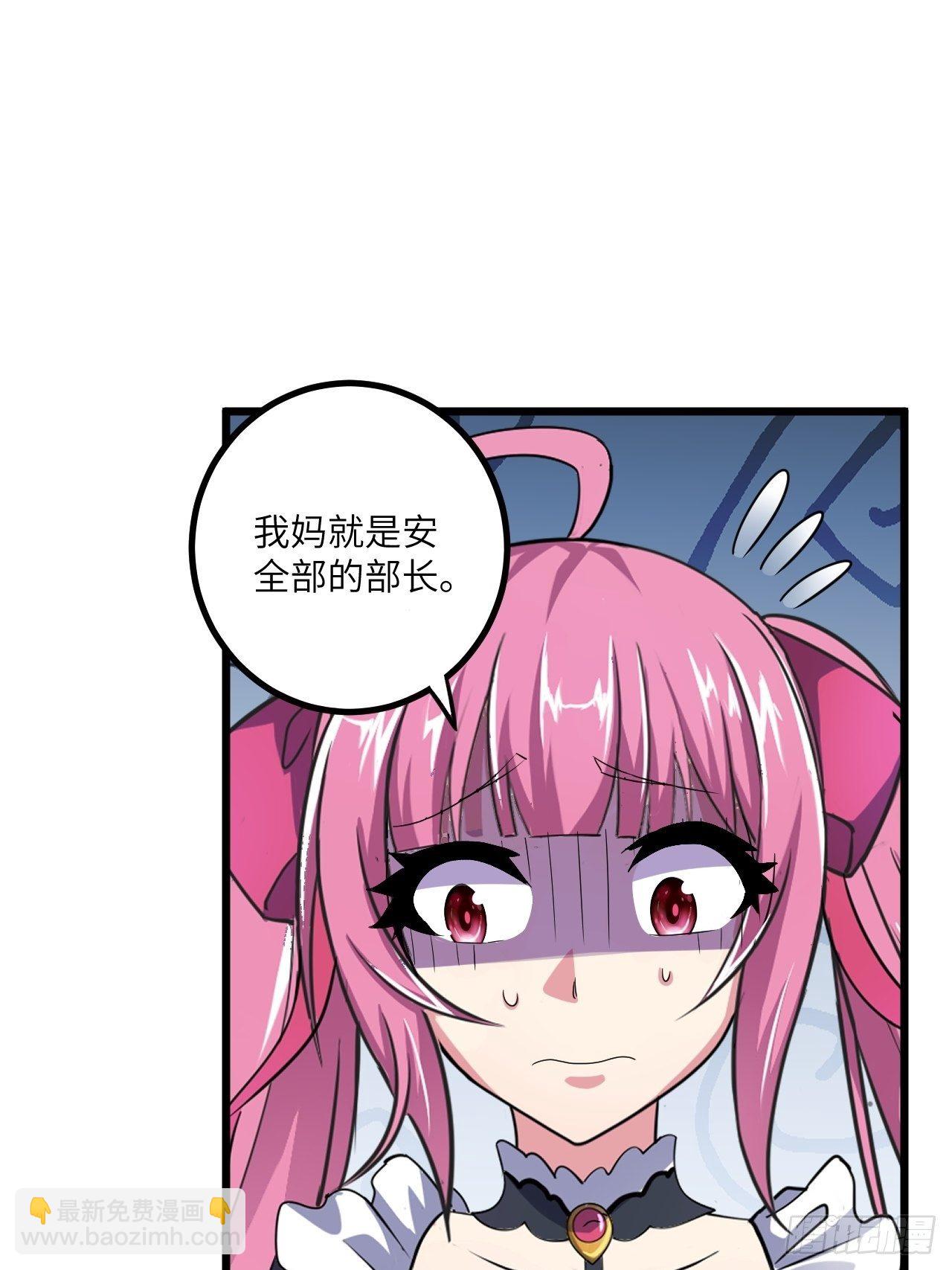 🍶超级拜金系统 第56话：解救钱布多 第40页