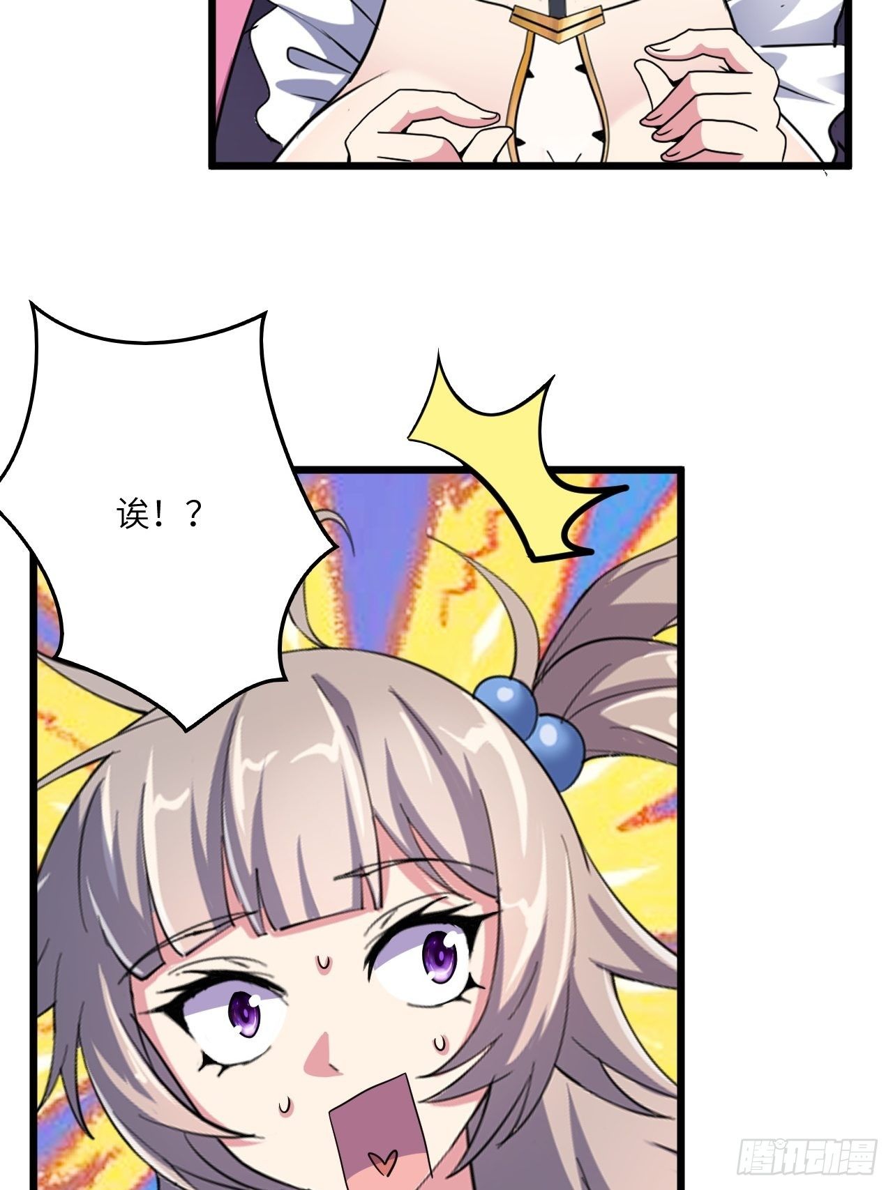 🍶超级拜金系统 第56话：解救钱布多 第41页