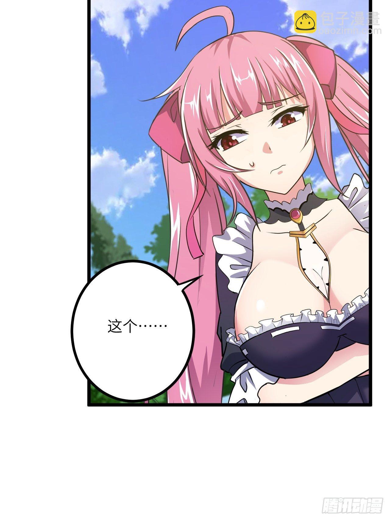 🍶超级拜金系统 第56话：解救钱布多 第44页