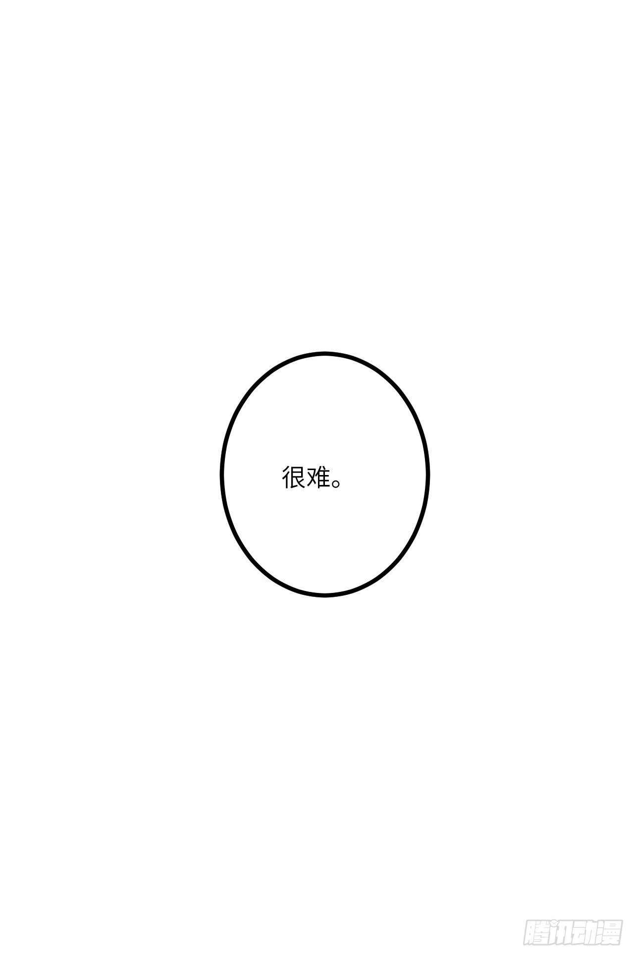 🍶超级拜金系统 第56话：解救钱布多 第45页