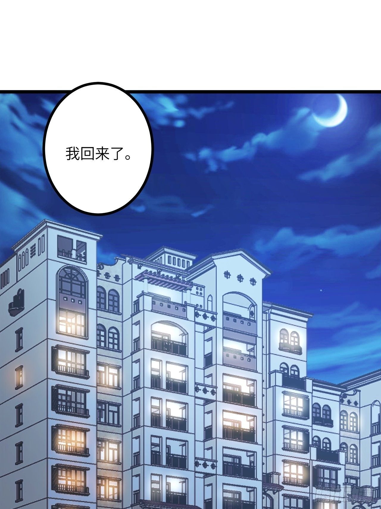 🍶超级拜金系统 第56话：解救钱布多 第46页