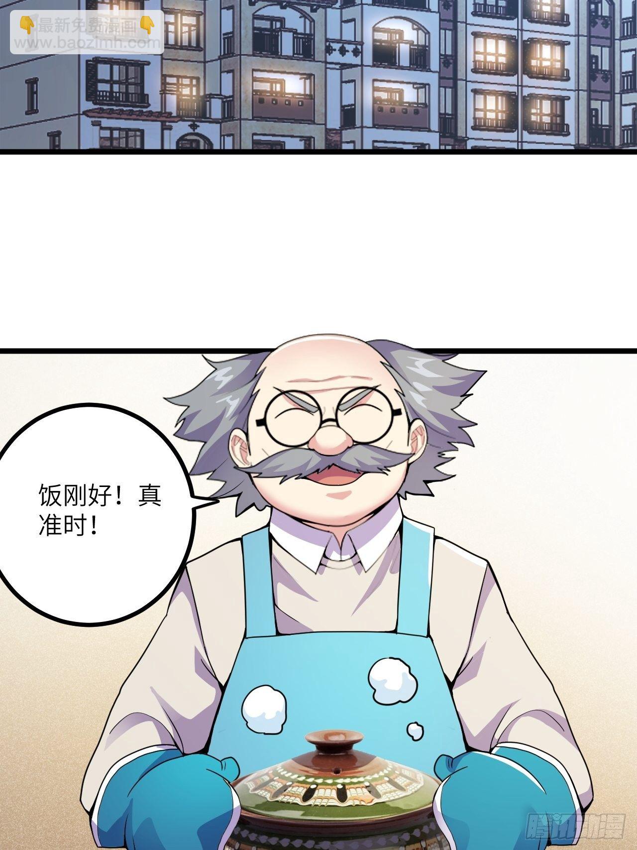 🍶超级拜金系统 第56话：解救钱布多 第47页