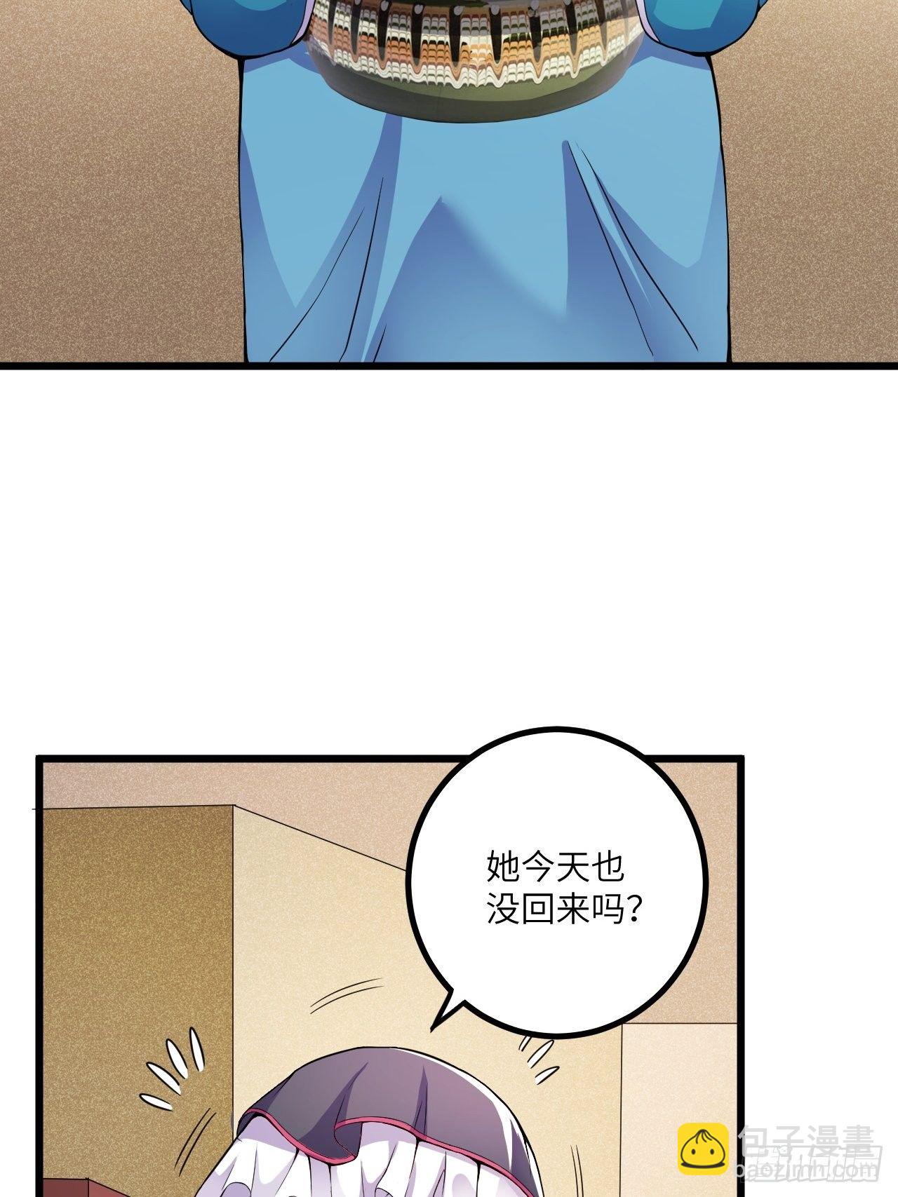 🍶超级拜金系统 第56话：解救钱布多 第48页