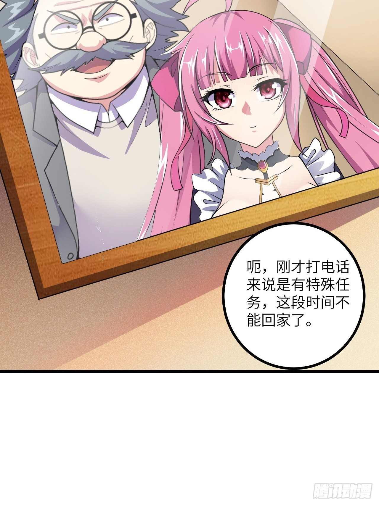 🍶超级拜金系统 第56话：解救钱布多 第50页