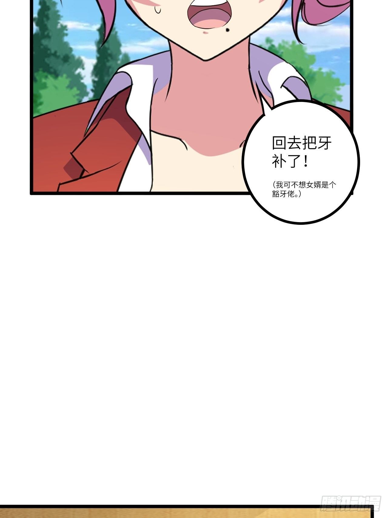 🍶超级拜金系统 第58话：非酋女王 第11页