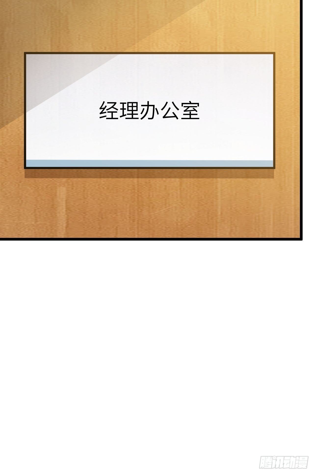🍶超级拜金系统 第58话：非酋女王 第12页