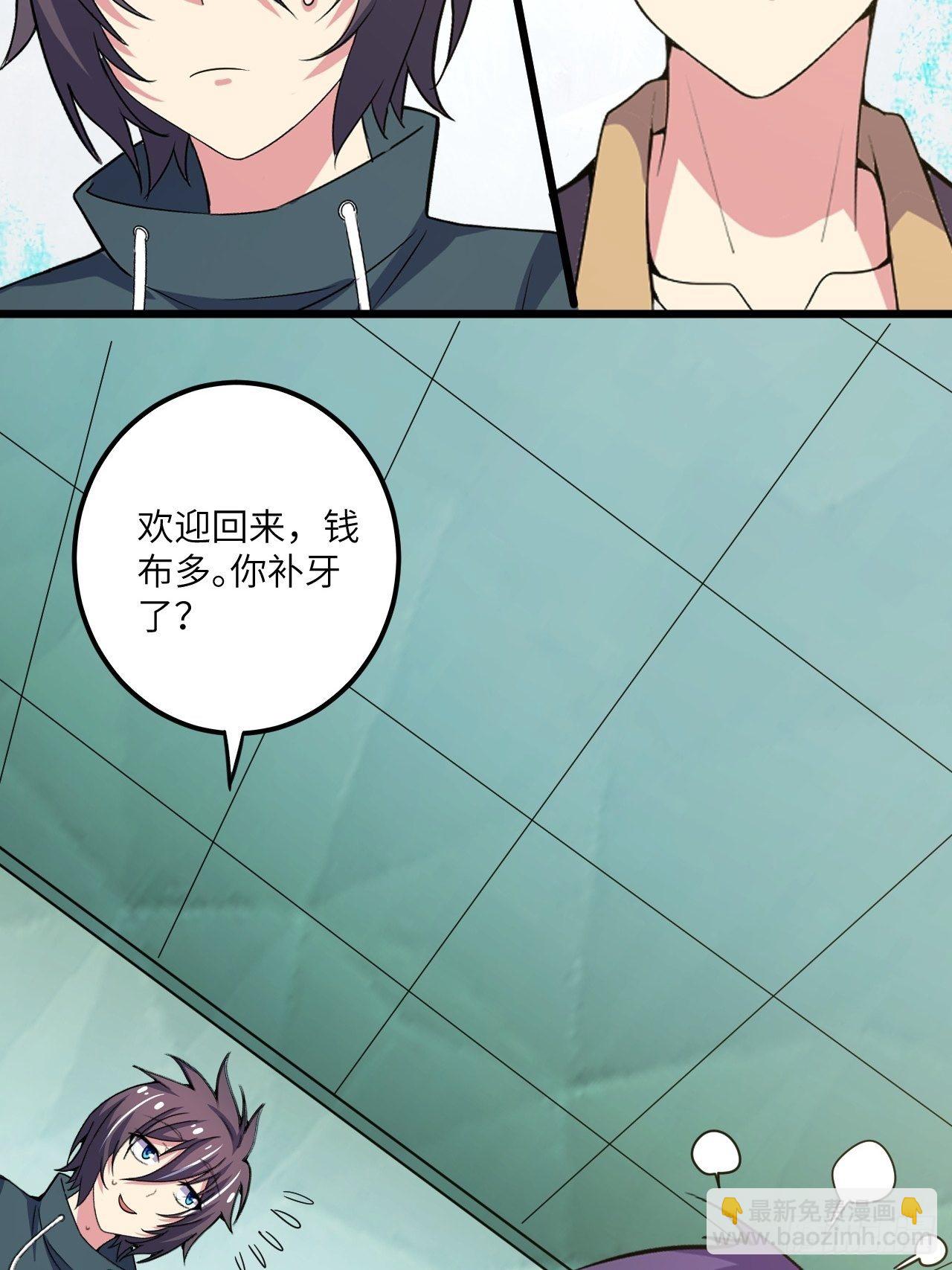 🍶超级拜金系统 第58话：非酋女王 第15页