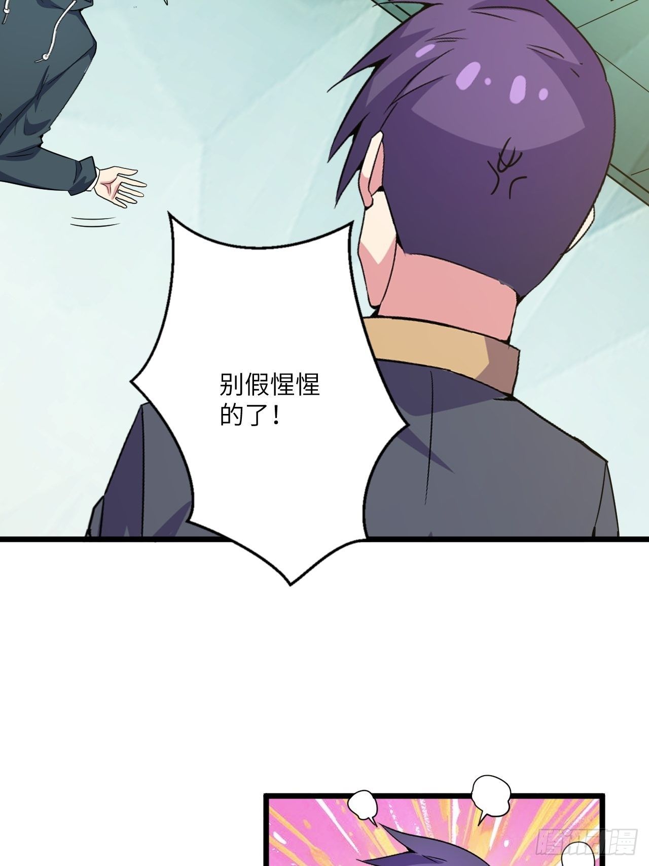 🍶超级拜金系统 第58话：非酋女王 第16页