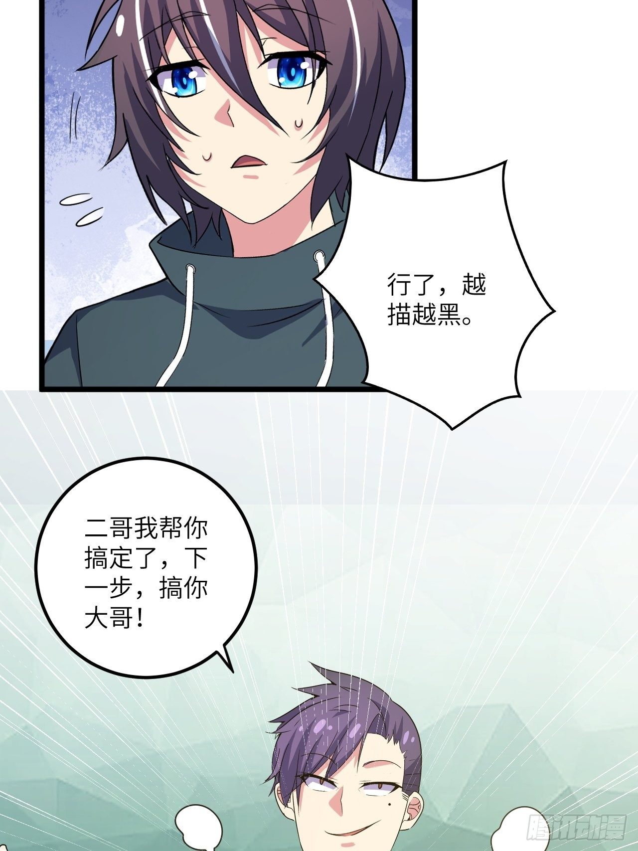 🍶超级拜金系统 第58话：非酋女王 第18页