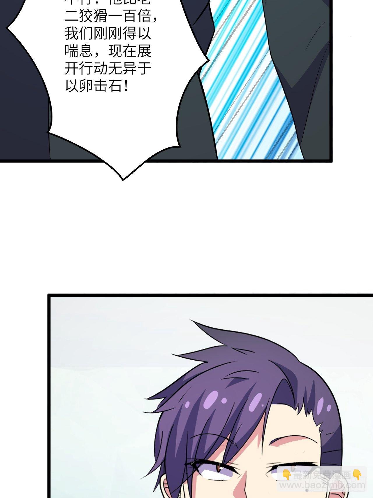 🍶超级拜金系统 第58话：非酋女王 第21页
