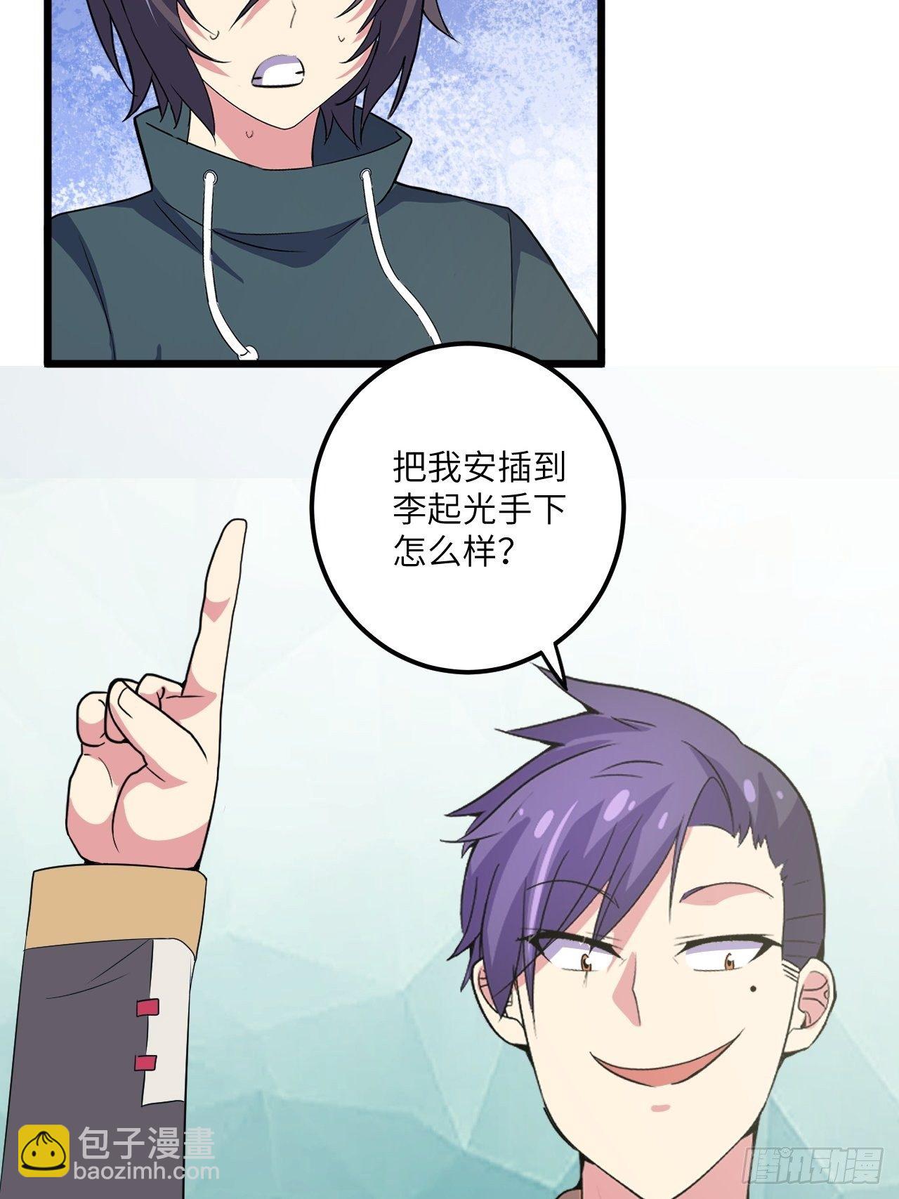 🍶超级拜金系统 第58话：非酋女王 第26页