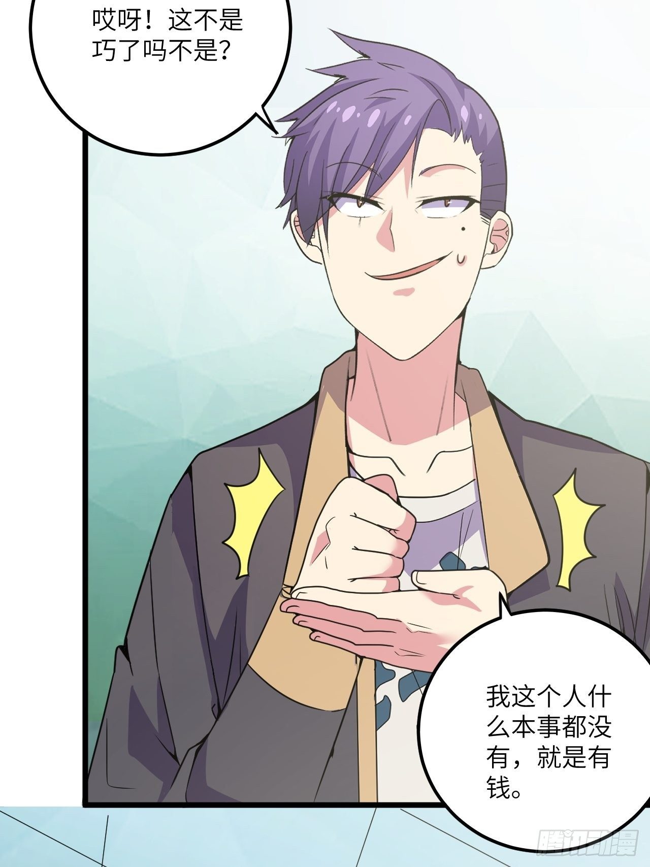 🍶超级拜金系统 第58话：非酋女王 第29页