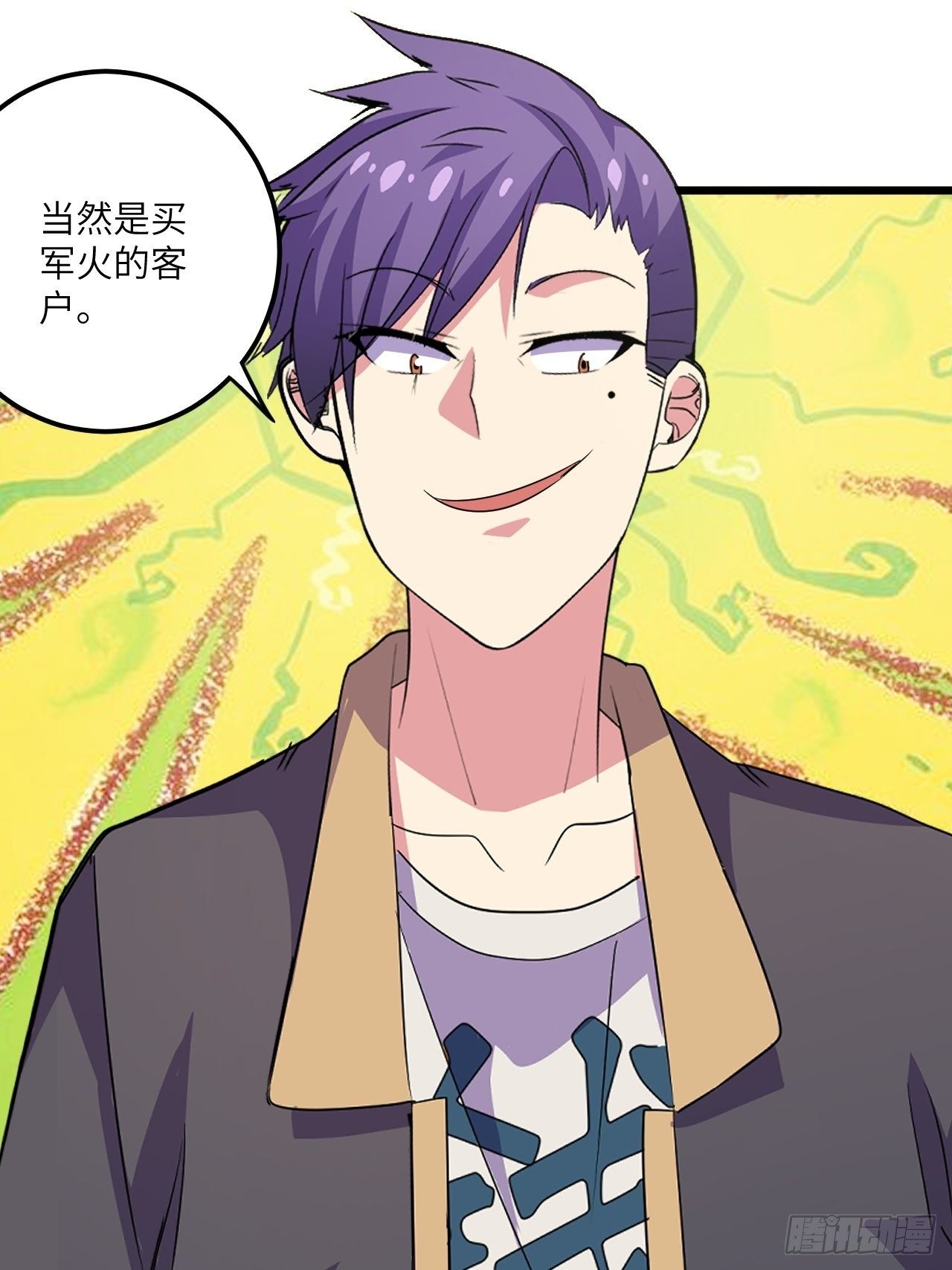 🍶超级拜金系统 第58话：非酋女王 第32页