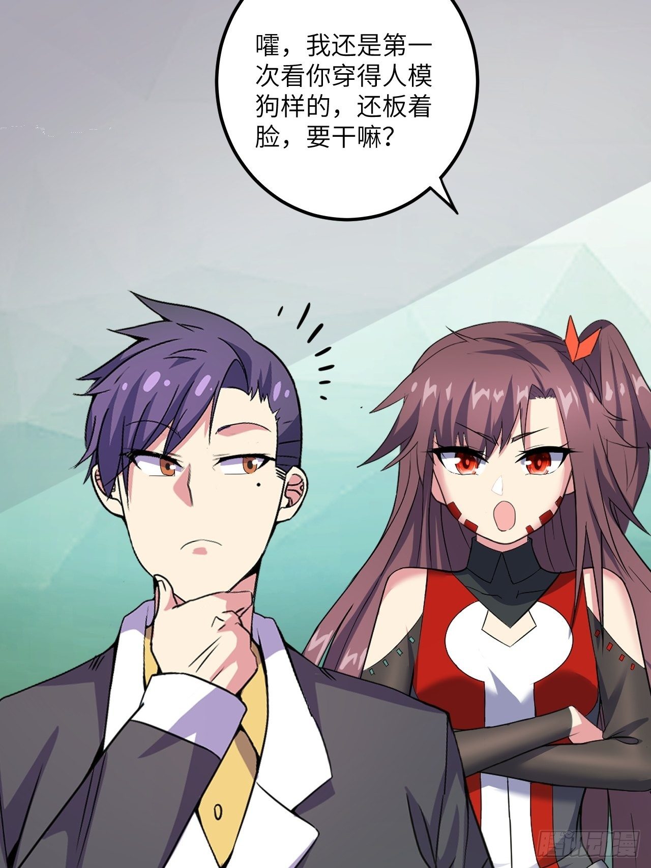 🍶超级拜金系统 第58话：非酋女王 第36页