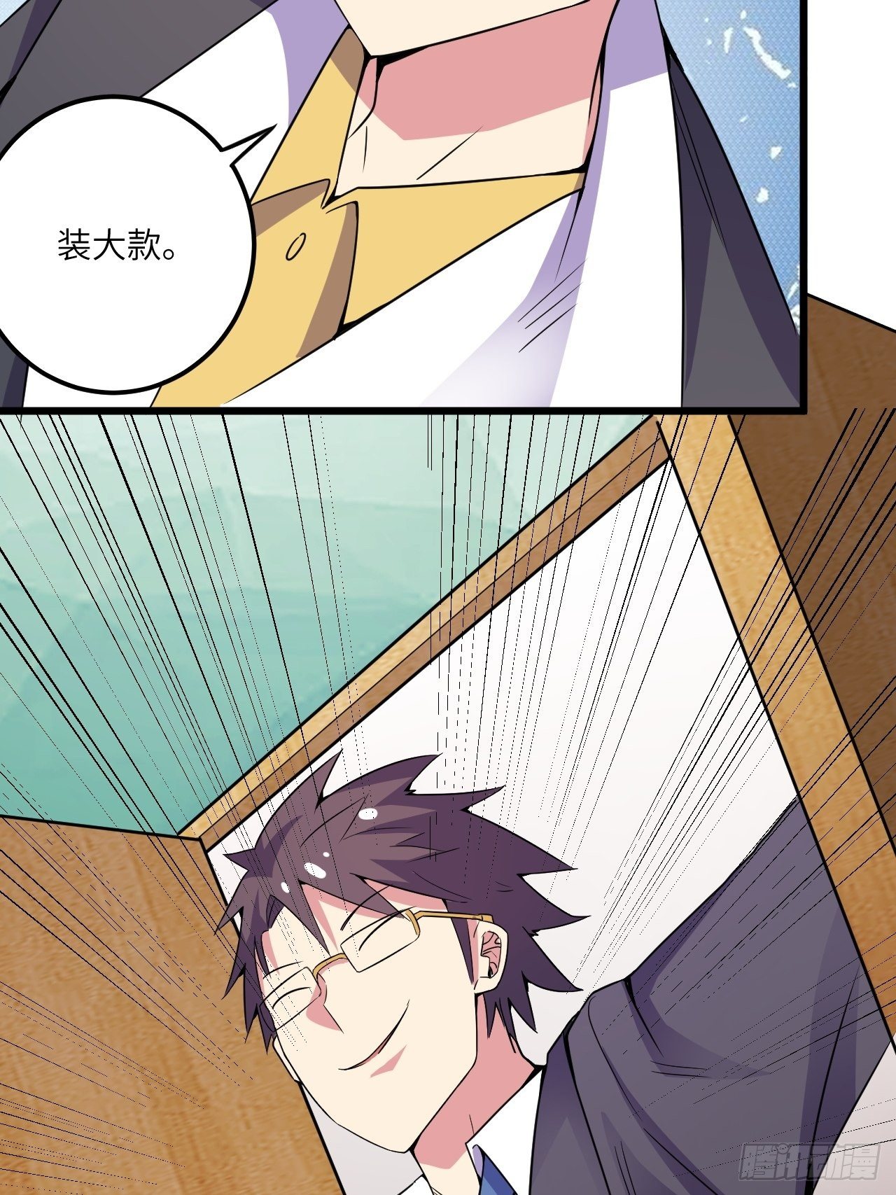 🍶超级拜金系统 第58话：非酋女王 第38页