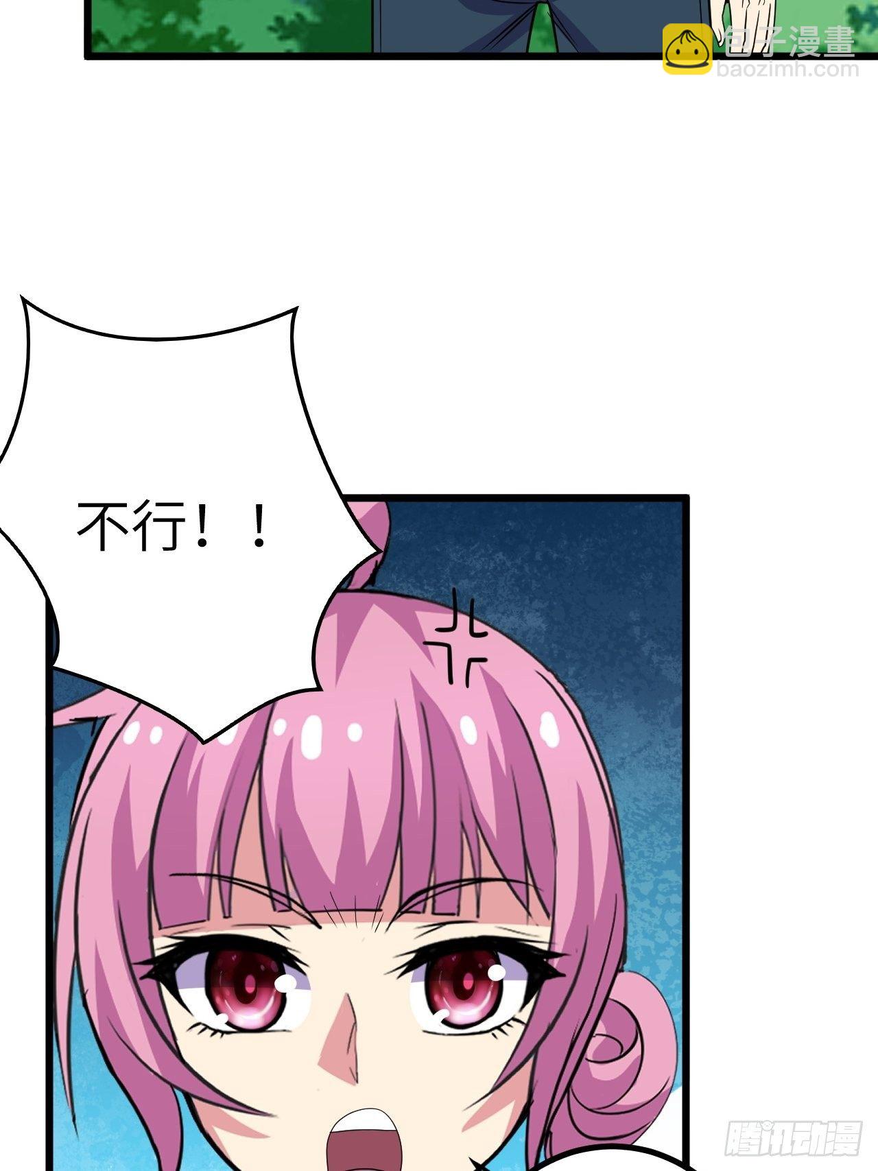 🍶超级拜金系统 第58话：非酋女王 第4页