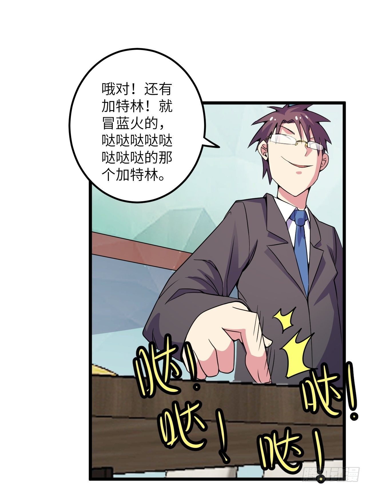 🍶超级拜金系统 第58话：非酋女王 第46页
