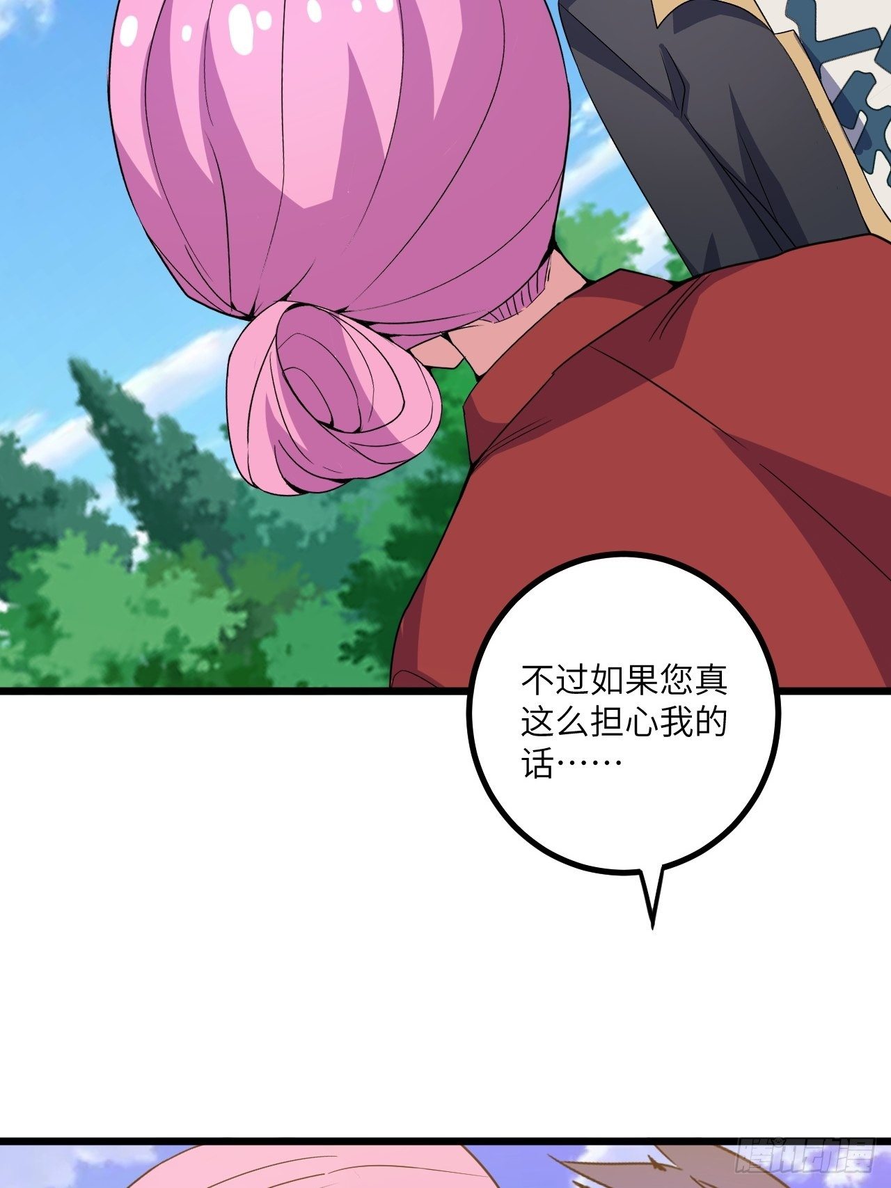 🍶超级拜金系统 第58话：非酋女王 第6页