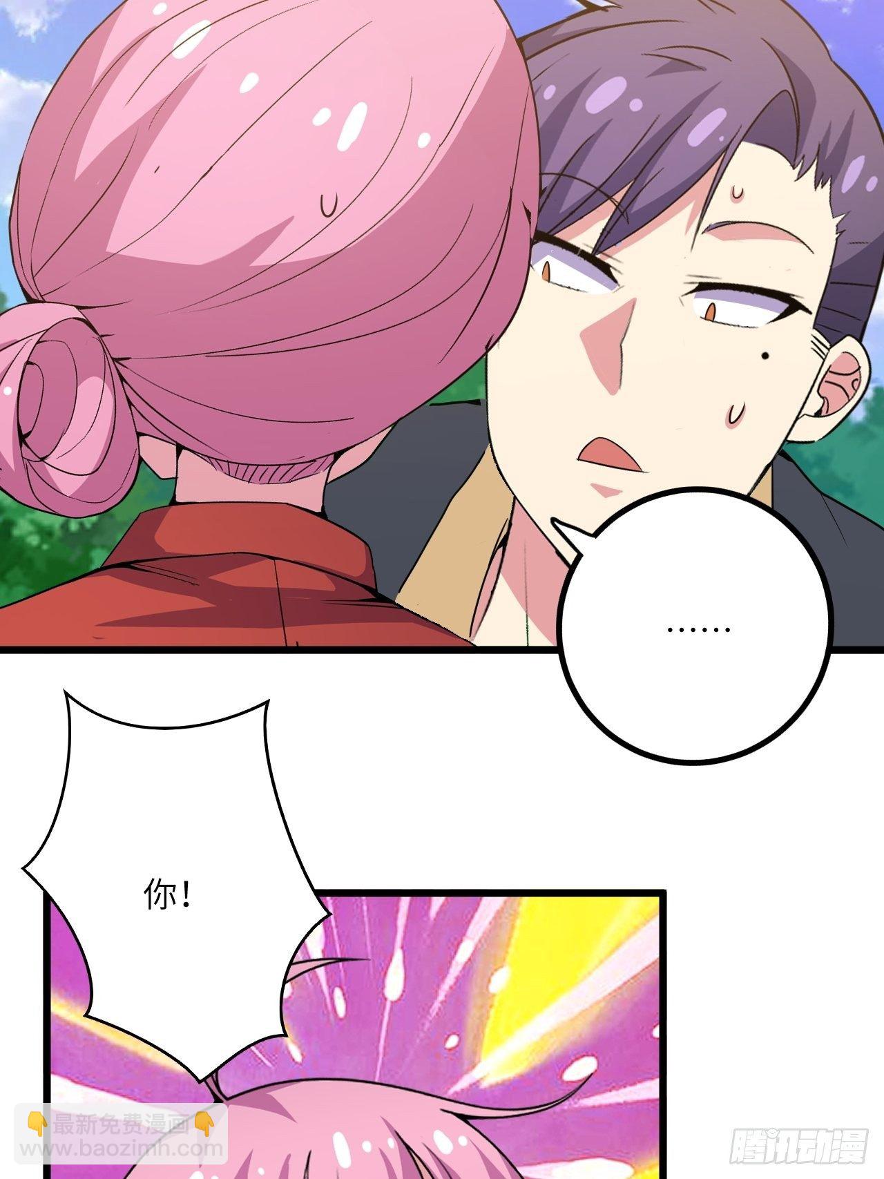 🍶超级拜金系统 第58话：非酋女王 第7页