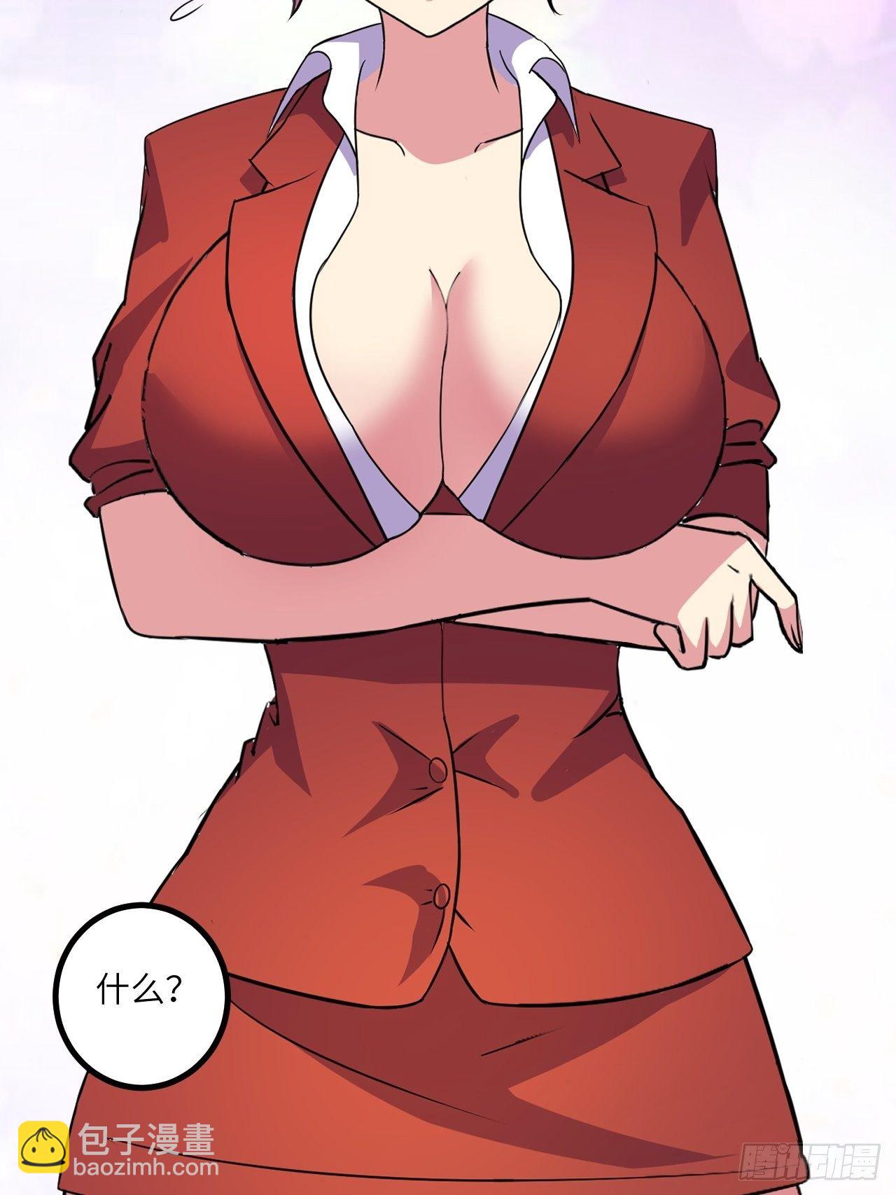 🍶超级拜金系统 第58话：非酋女王 第9页