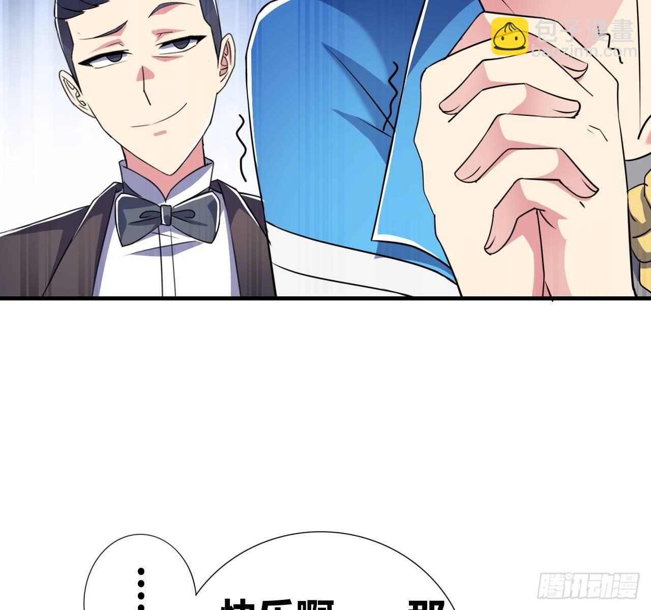 🍶超级拜金系统 第六话：加冕 第18页