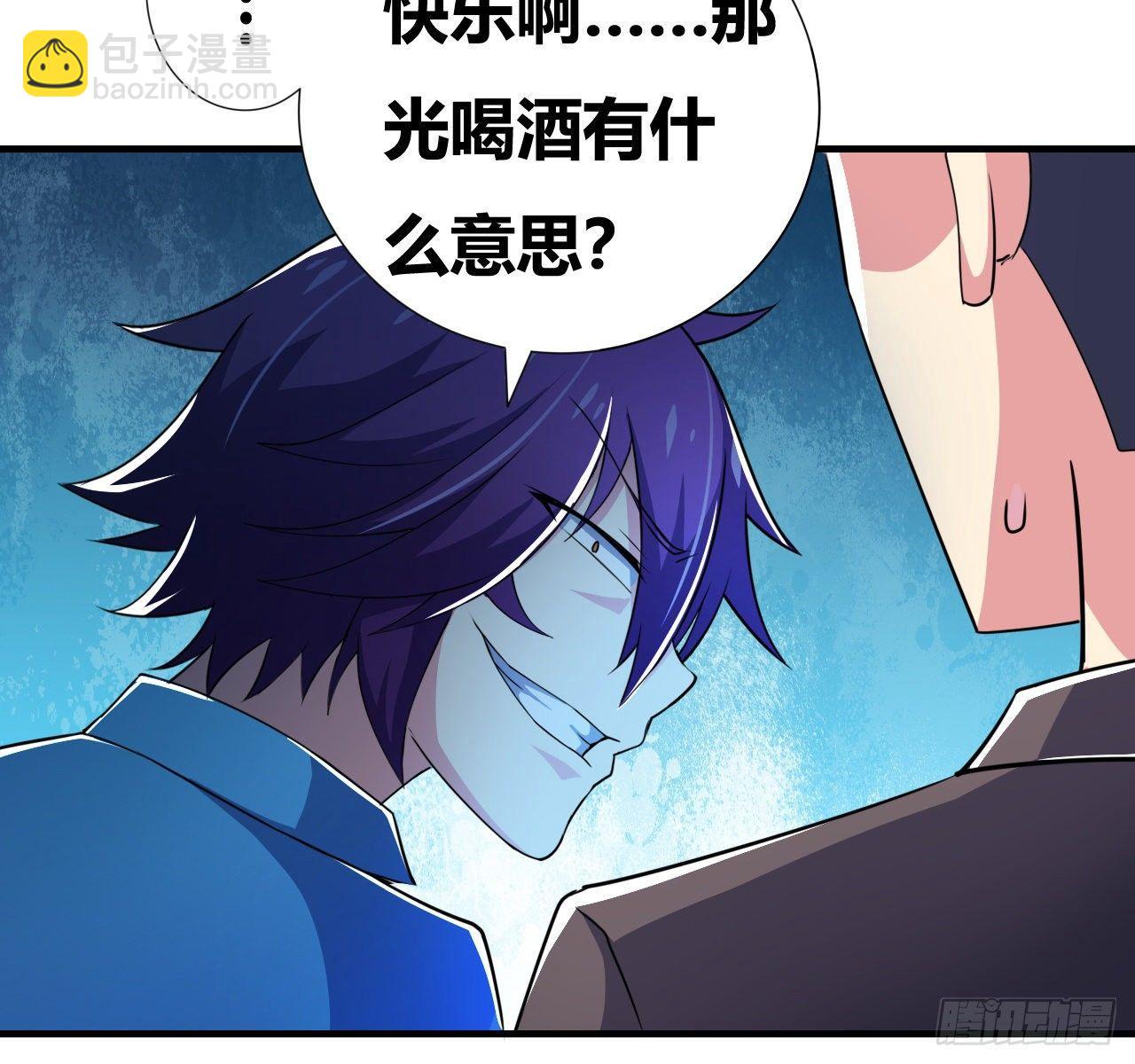 🍶超级拜金系统 第六话：加冕 第19页