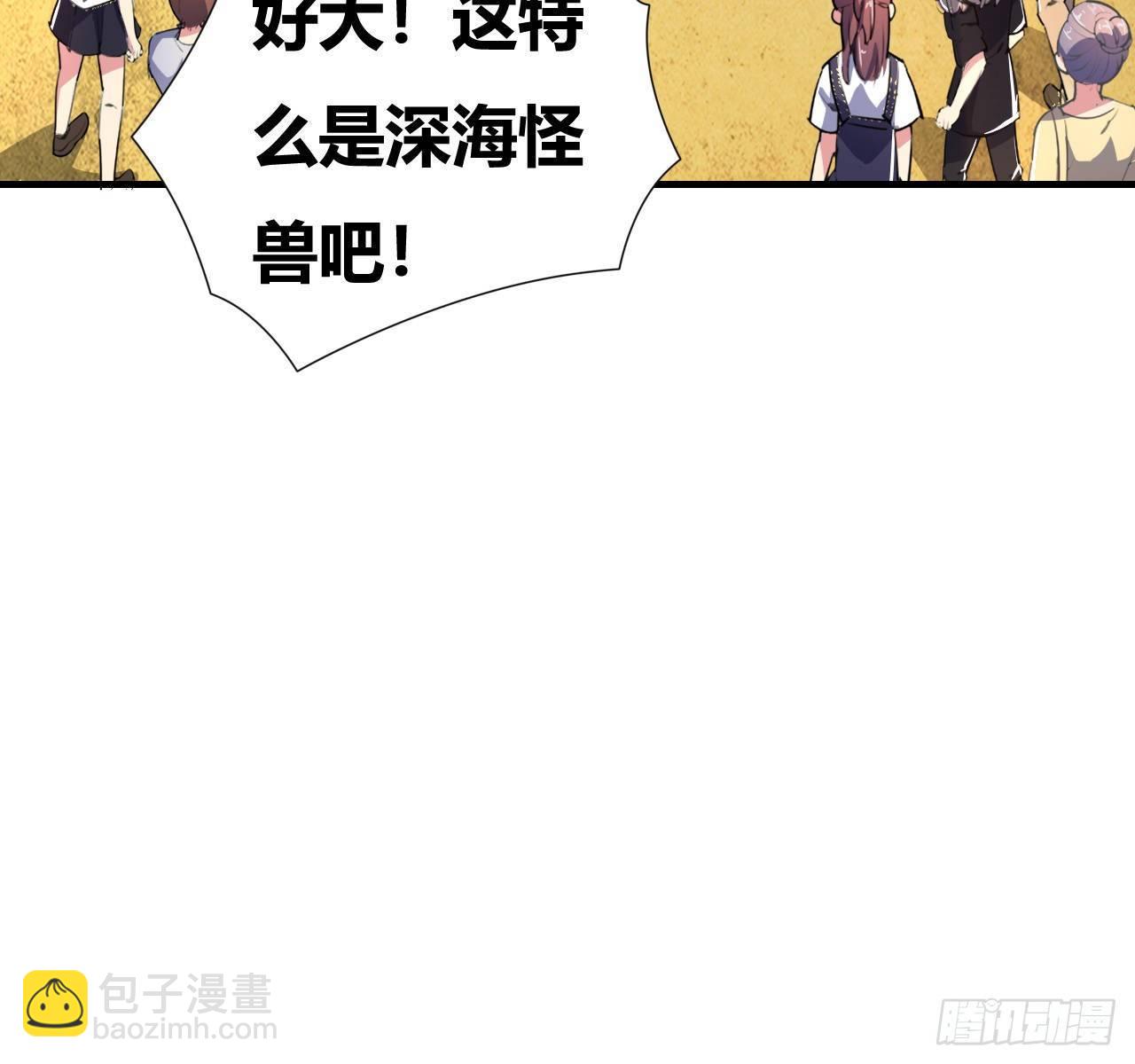 🍶超级拜金系统 第六话：加冕 第25页