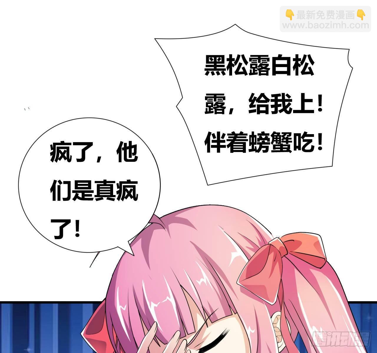 🍶超级拜金系统 第六话：加冕 第26页