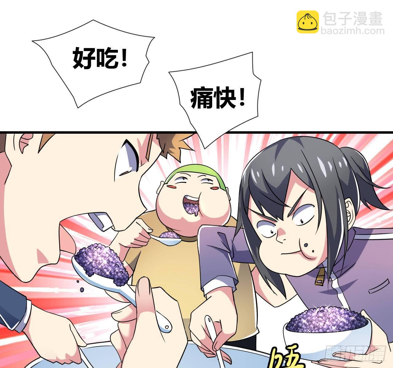 🍶超级拜金系统 第六话：加冕 第3页