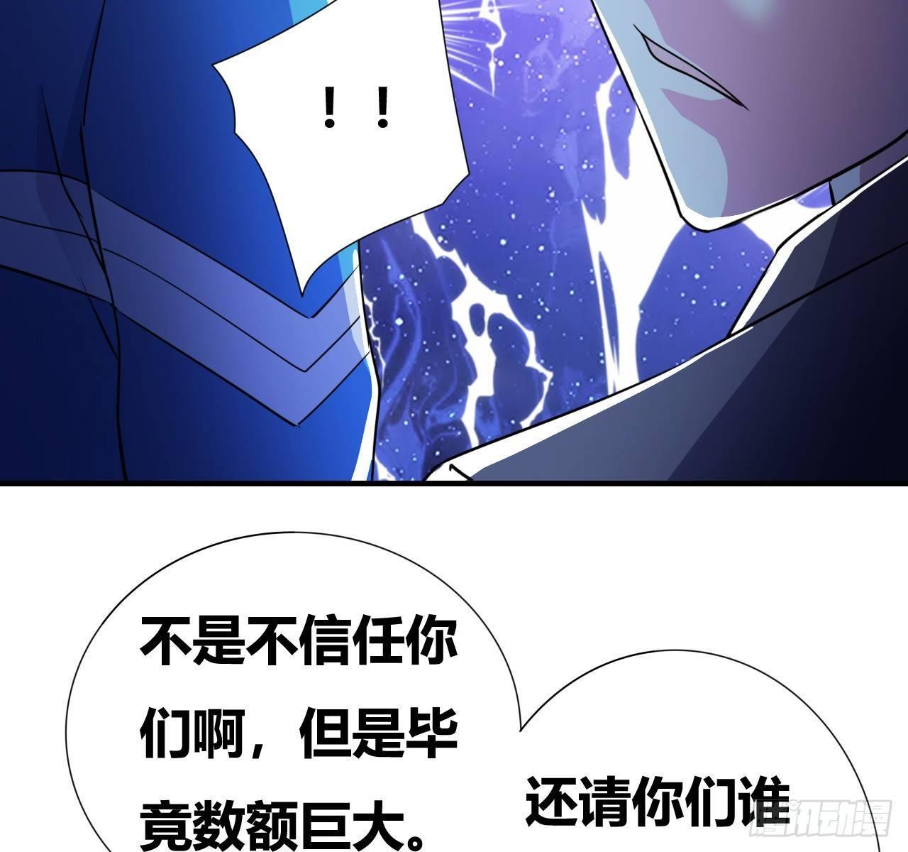 🍶超级拜金系统 第六话：加冕 第31页