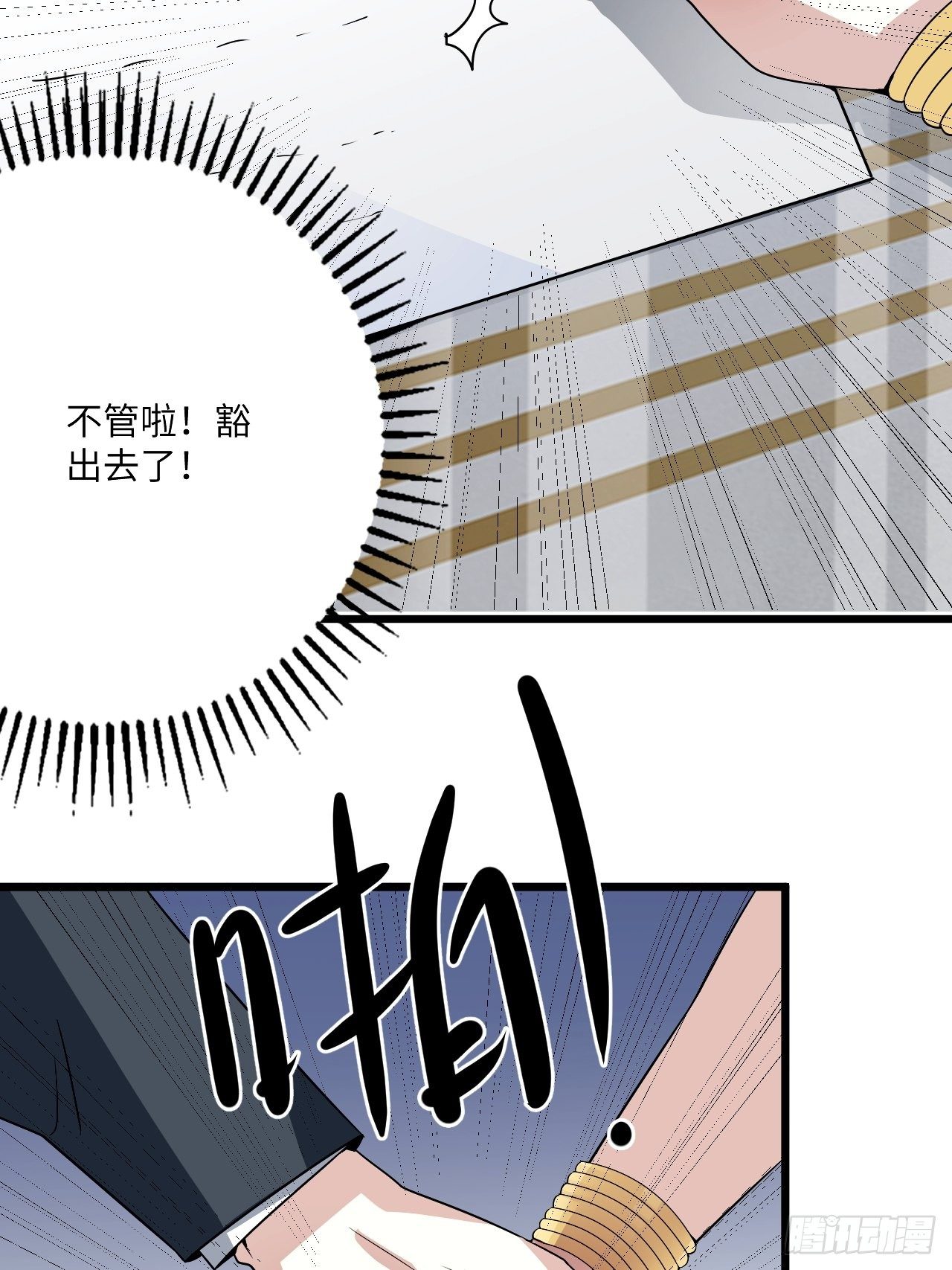 🍶超级拜金系统 第60话：真假美猴王 第10页