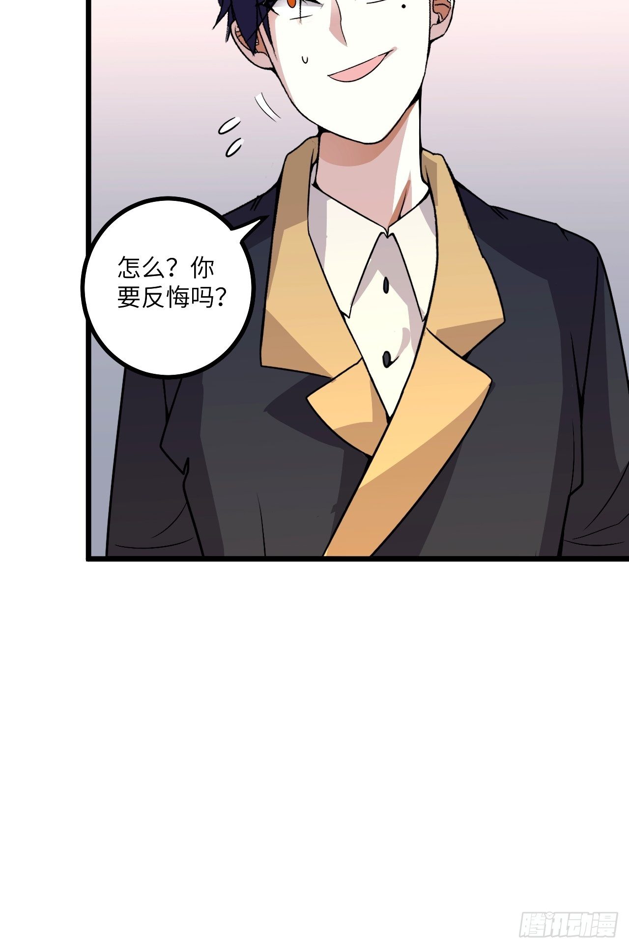 🍶超级拜金系统 第60话：真假美猴王 第12页