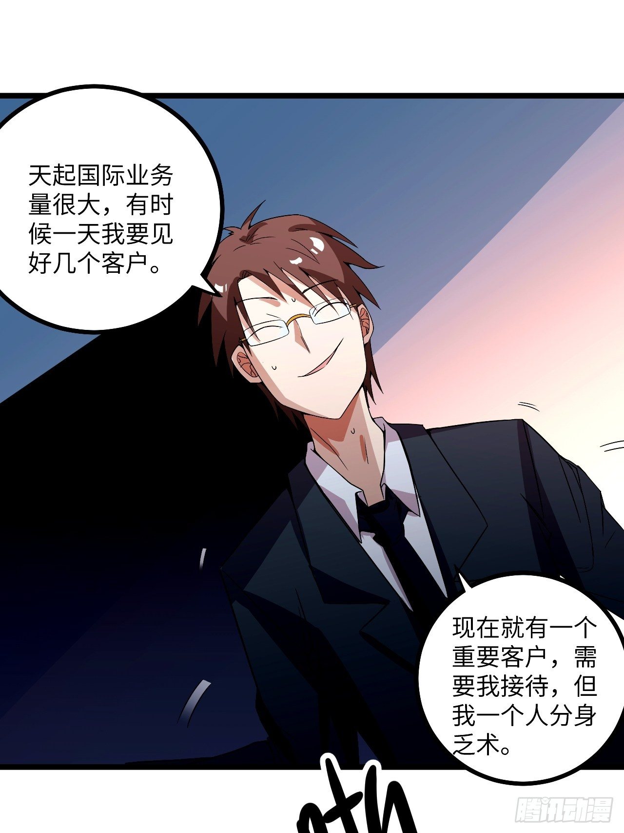 🍶超级拜金系统 第60话：真假美猴王 第13页