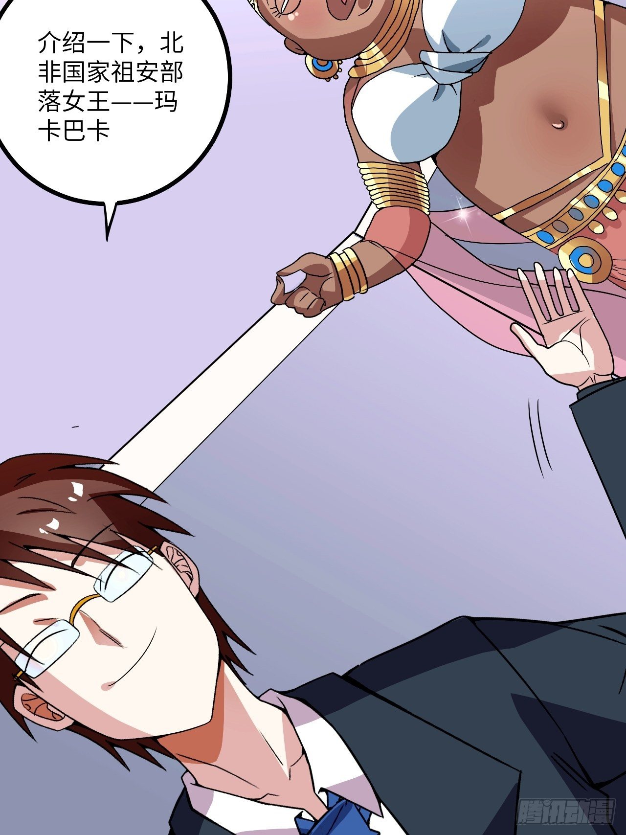 🍶超级拜金系统 第60话：真假美猴王 第18页