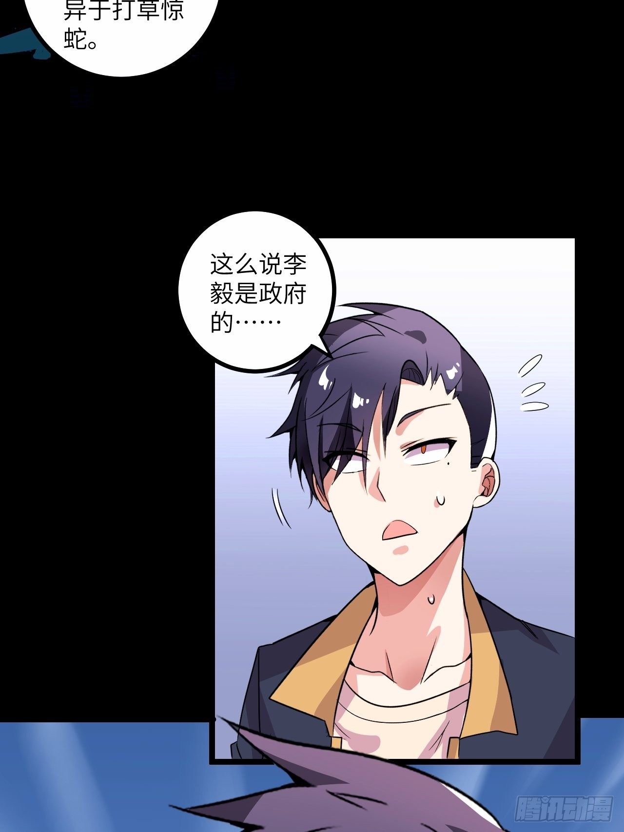 🍶超级拜金系统 第60话：真假美猴王 第26页