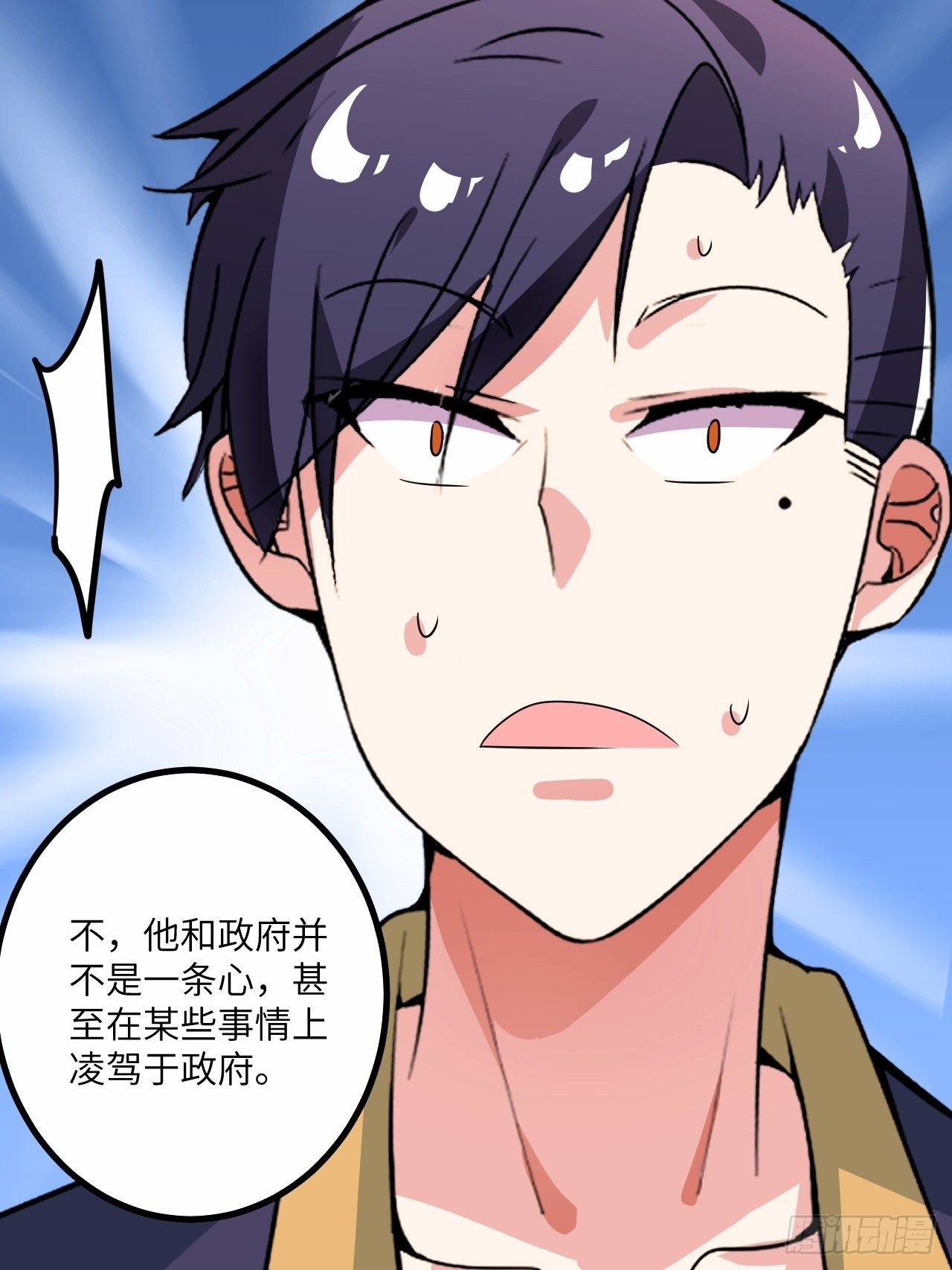 🍶超级拜金系统 第60话：真假美猴王 第27页