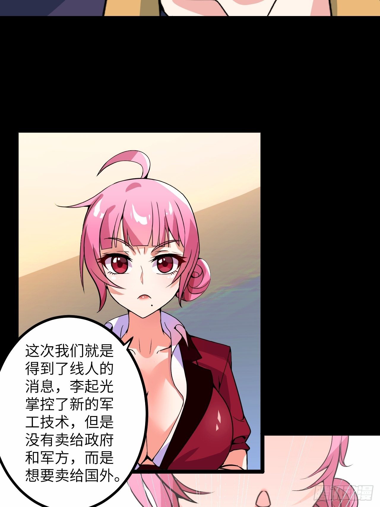 🍶超级拜金系统 第60话：真假美猴王 第28页