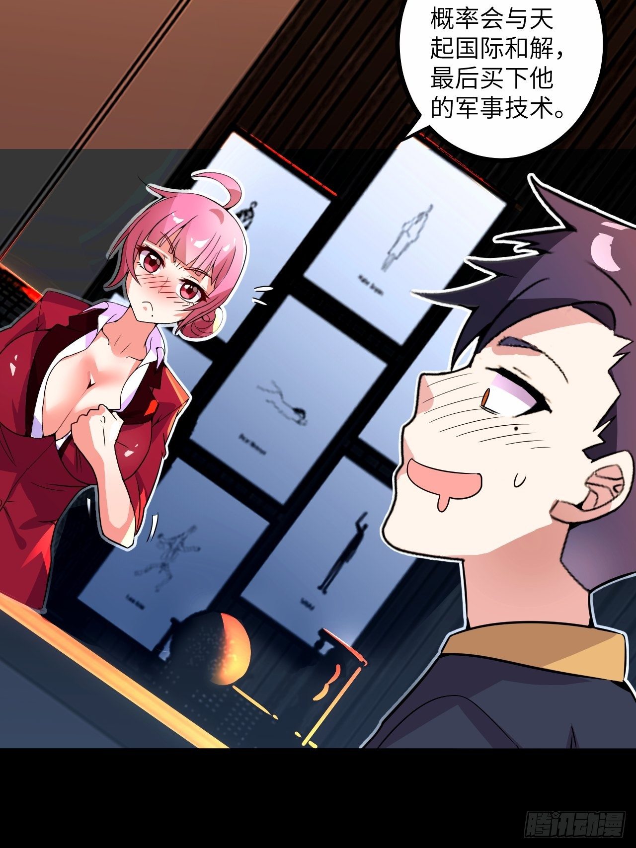 🍶超级拜金系统 第60话：真假美猴王 第31页