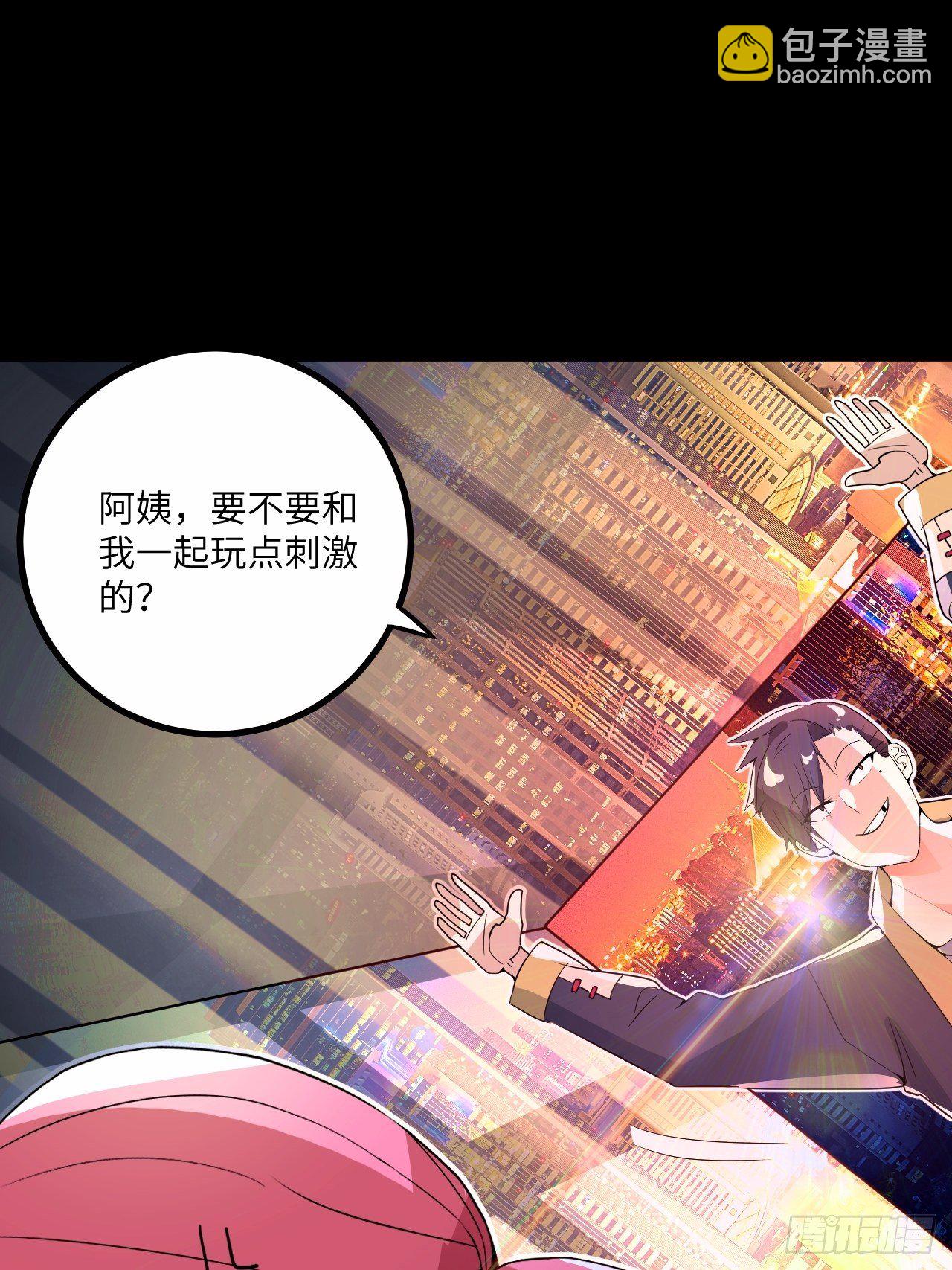 🍶超级拜金系统 第60话：真假美猴王 第32页